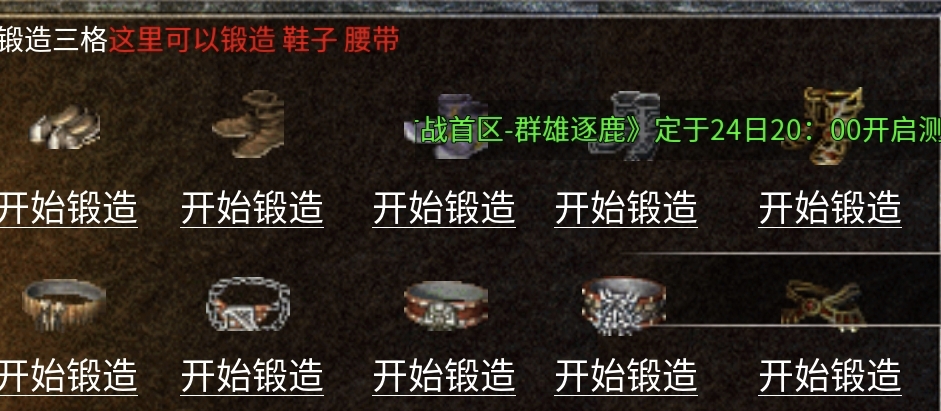 哈米传奇手游176金币复古首区新人看这里(图10) 哈米传奇手游176金币复古首区新人看这里(图10)