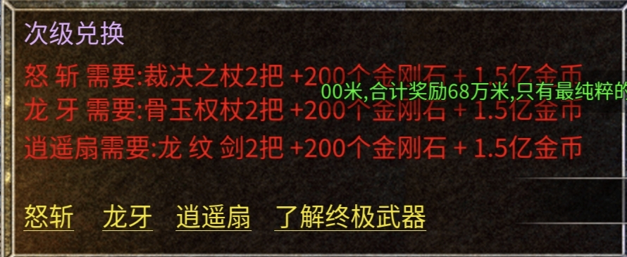 哈米传奇手游176金币复古首区新人看这里(图12) 哈米传奇手游176金币复古首区新人看这里(图12)