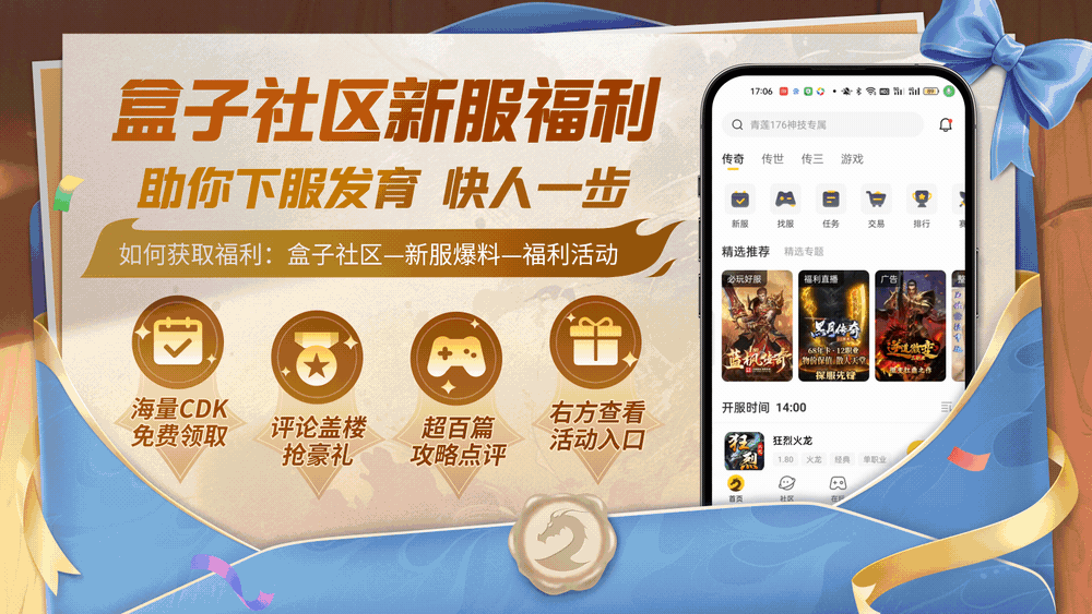 【评论有奖】《藏剑专属神器大陆》充值积分大放送！ 图片 2