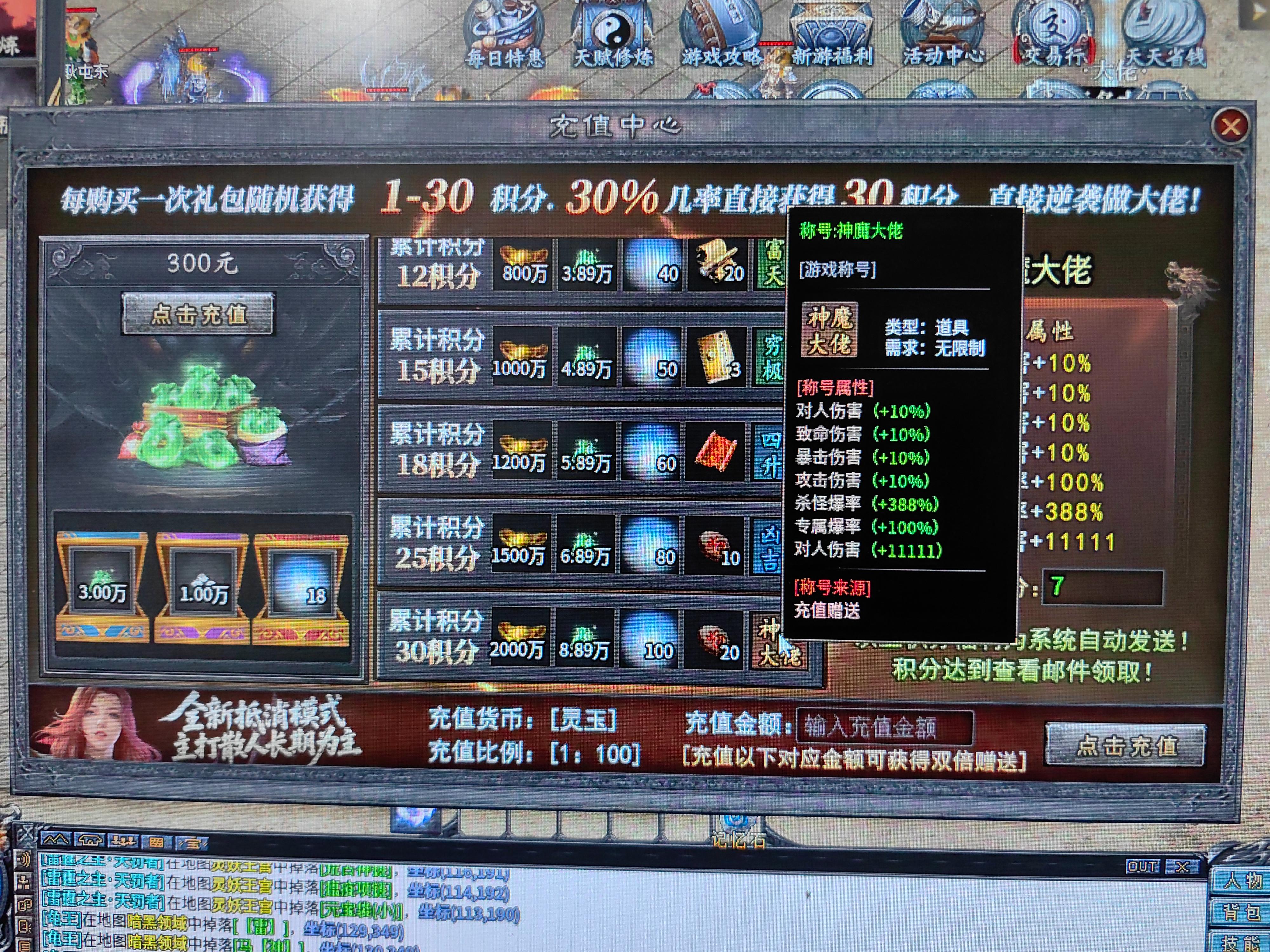 【江九神魔之战】玩服必看1-5大陆攻略，新号5大陆轻松打白怪！ 江九神魔之战 图片 1