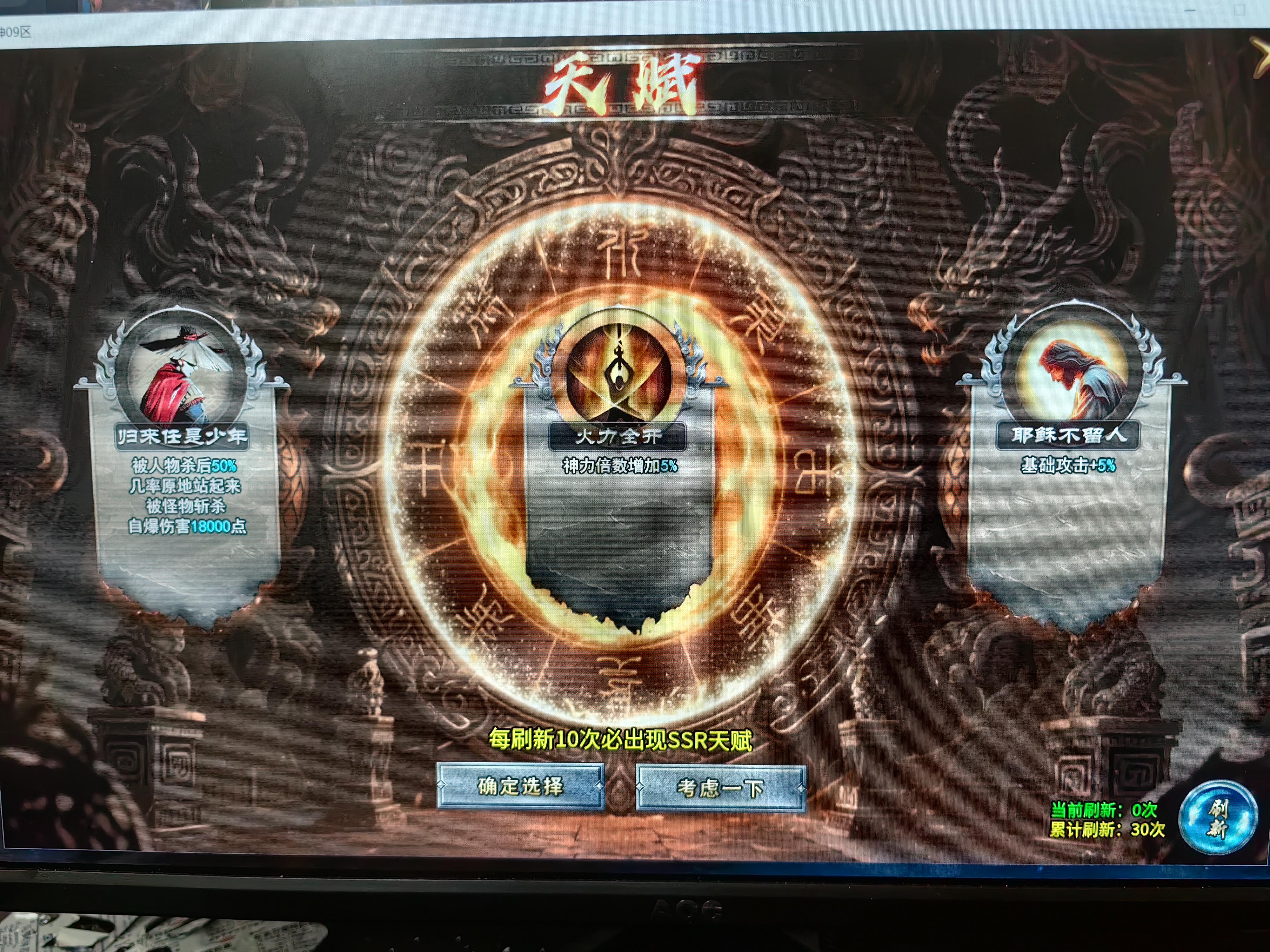 【江九神魔之战】玩服必看1-5大陆攻略，新号5大陆轻松打白怪！ 江九神魔之战 图片 2