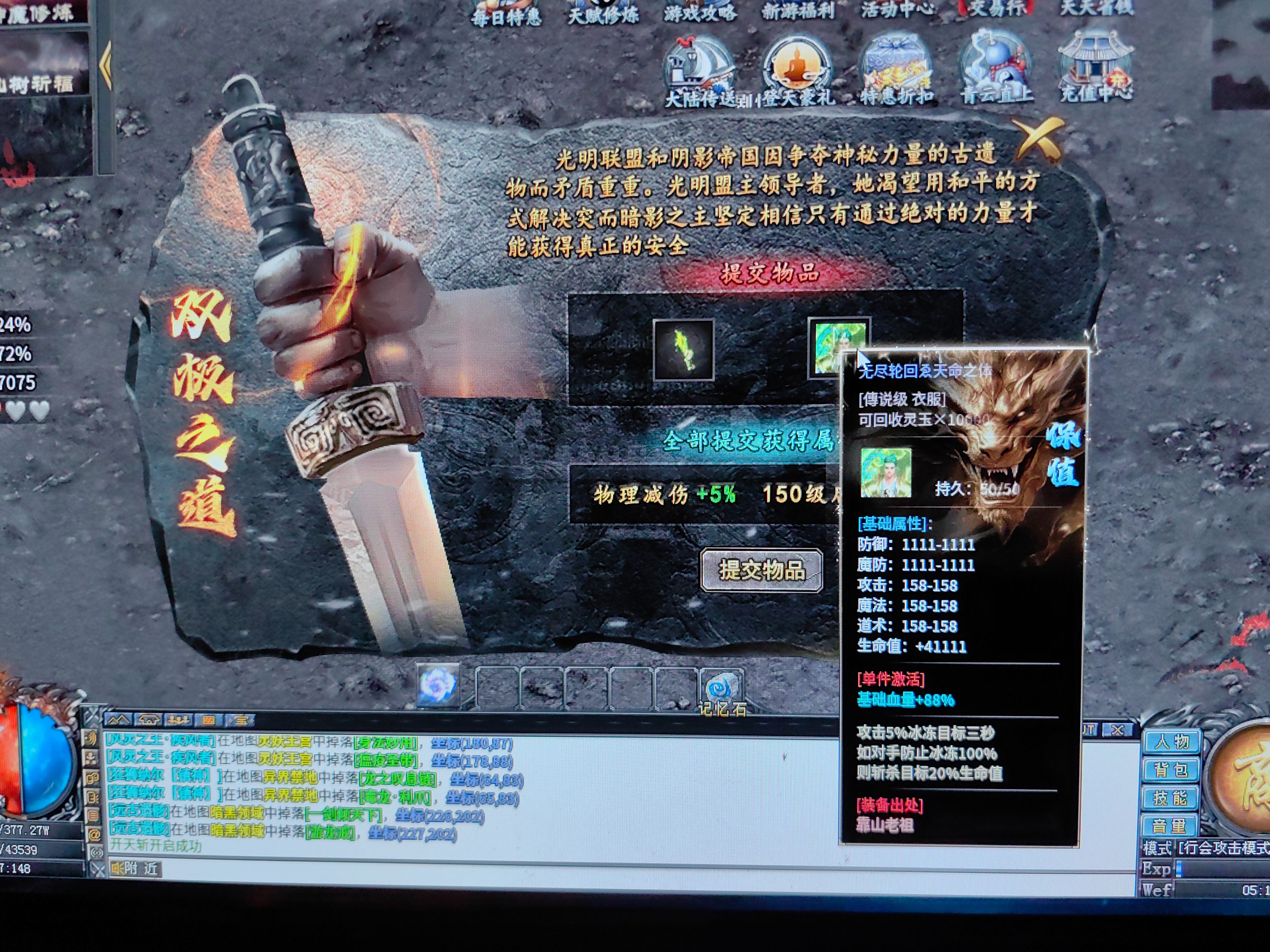 【江九神魔之战】玩服必看1-5大陆攻略，新号5大陆轻松打白怪！ 江九神魔之战 图片 3