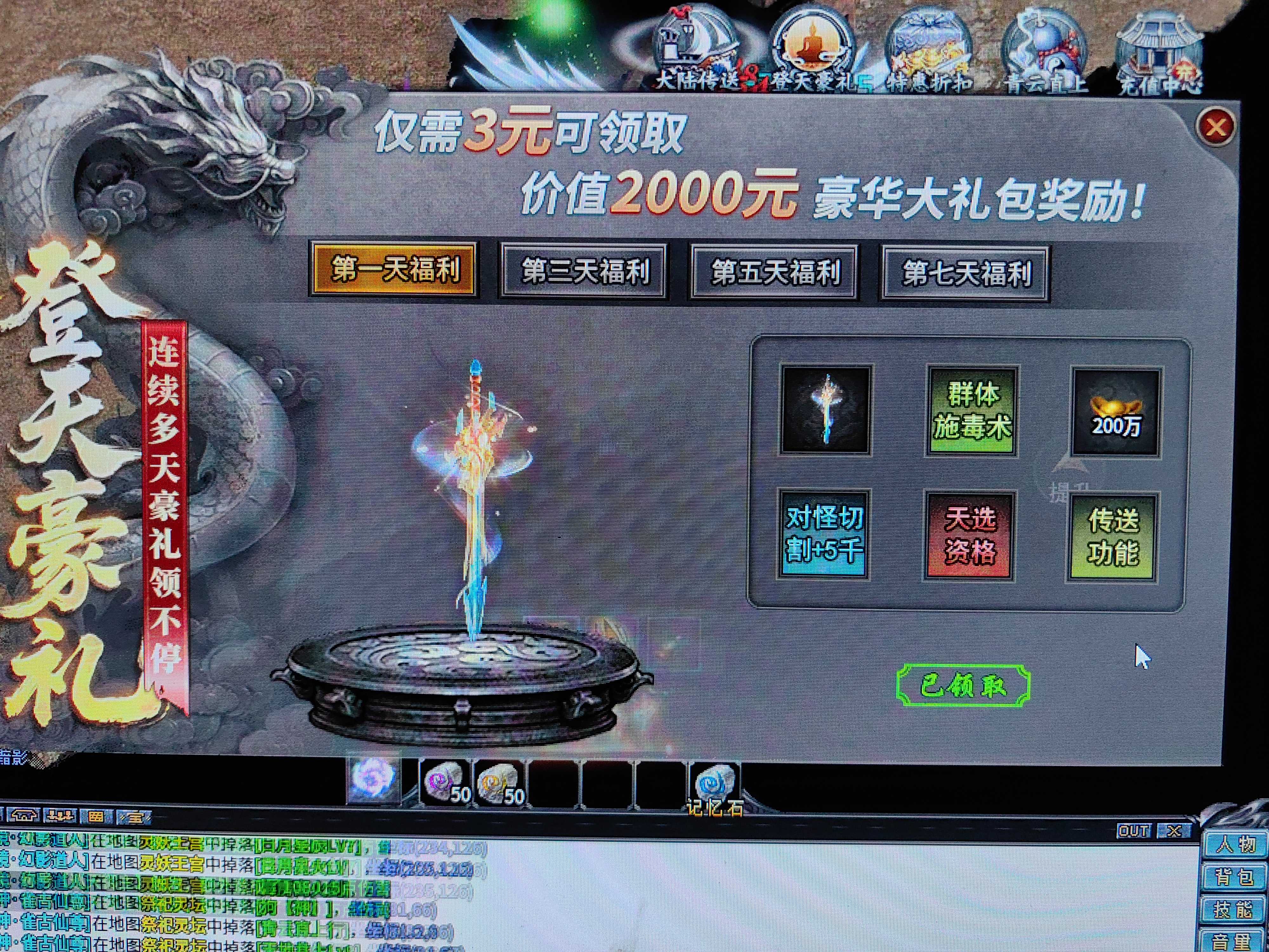 【江九神魔之战】玩服必看1-5大陆攻略，新号5大陆轻松打白怪！ 江九神魔之战 图片 4