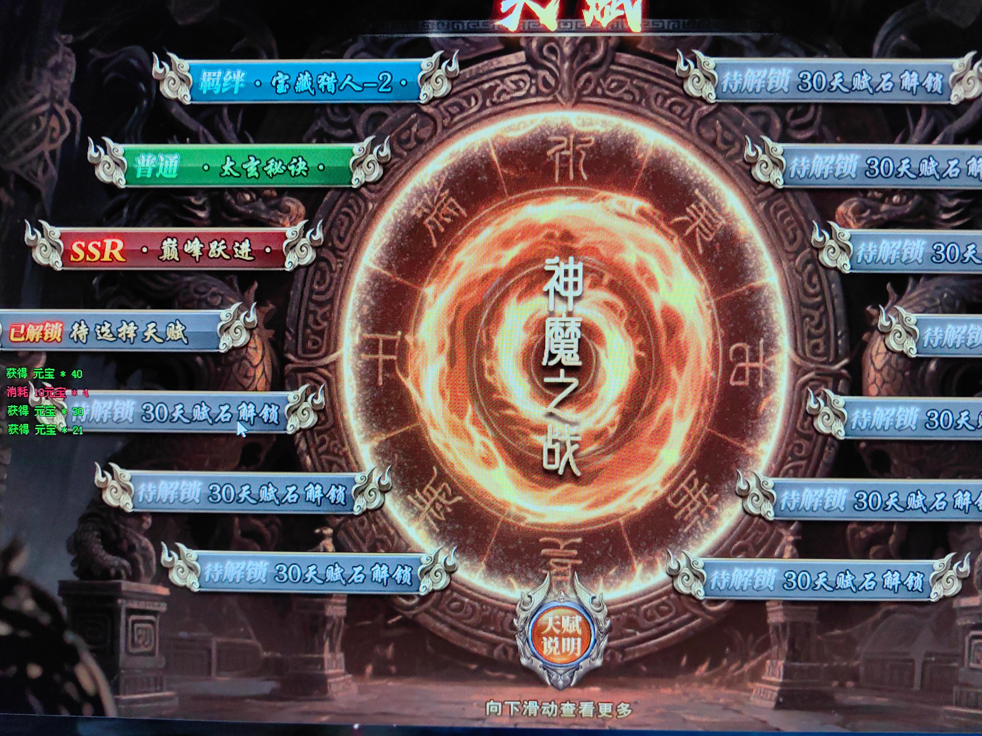 【江九神魔之战】玩服必看1-5大陆攻略，新号5大陆轻松打白怪！ 江九神魔之战 图片 5