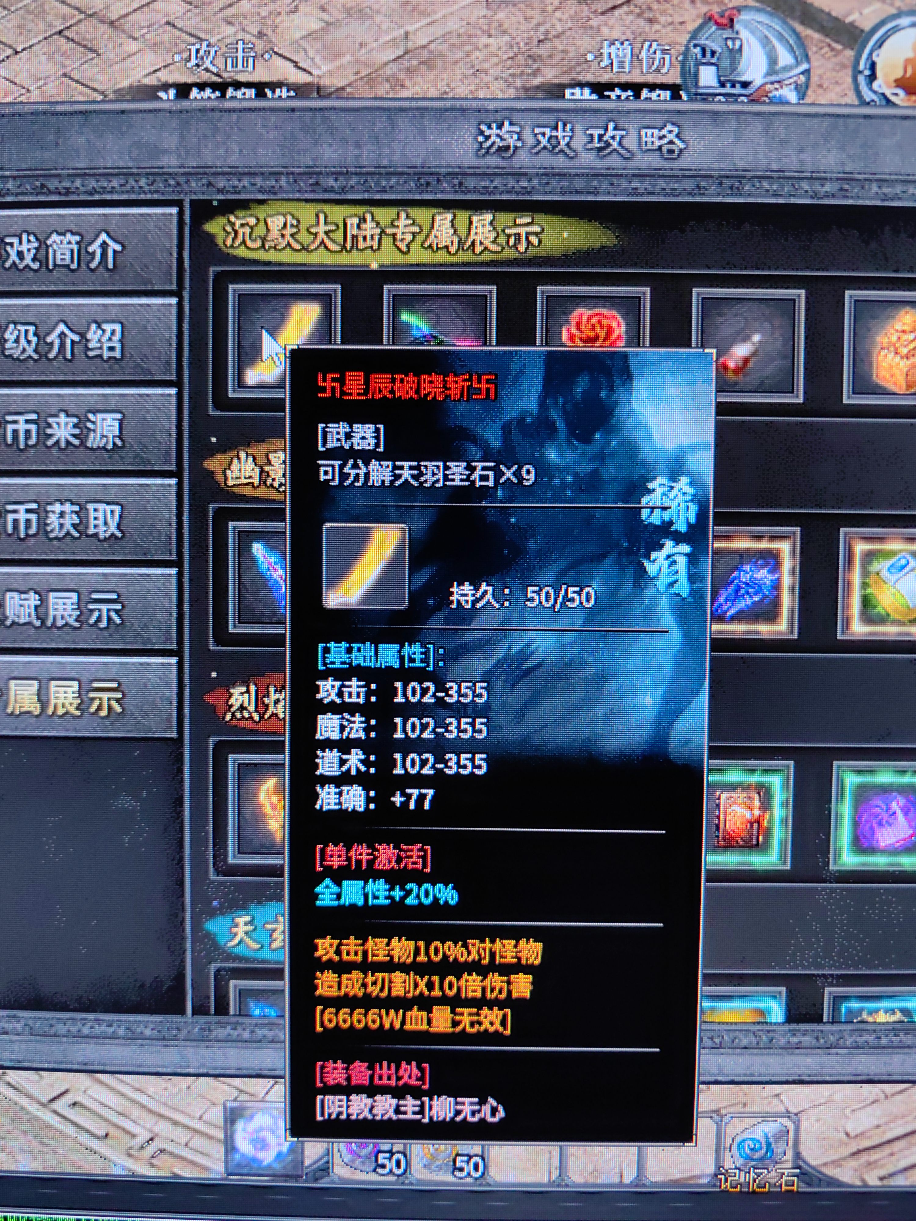 【江九神魔之战】玩服必看1-5大陆攻略，新号5大陆轻松打白怪！ 江九神魔之战 图片 9