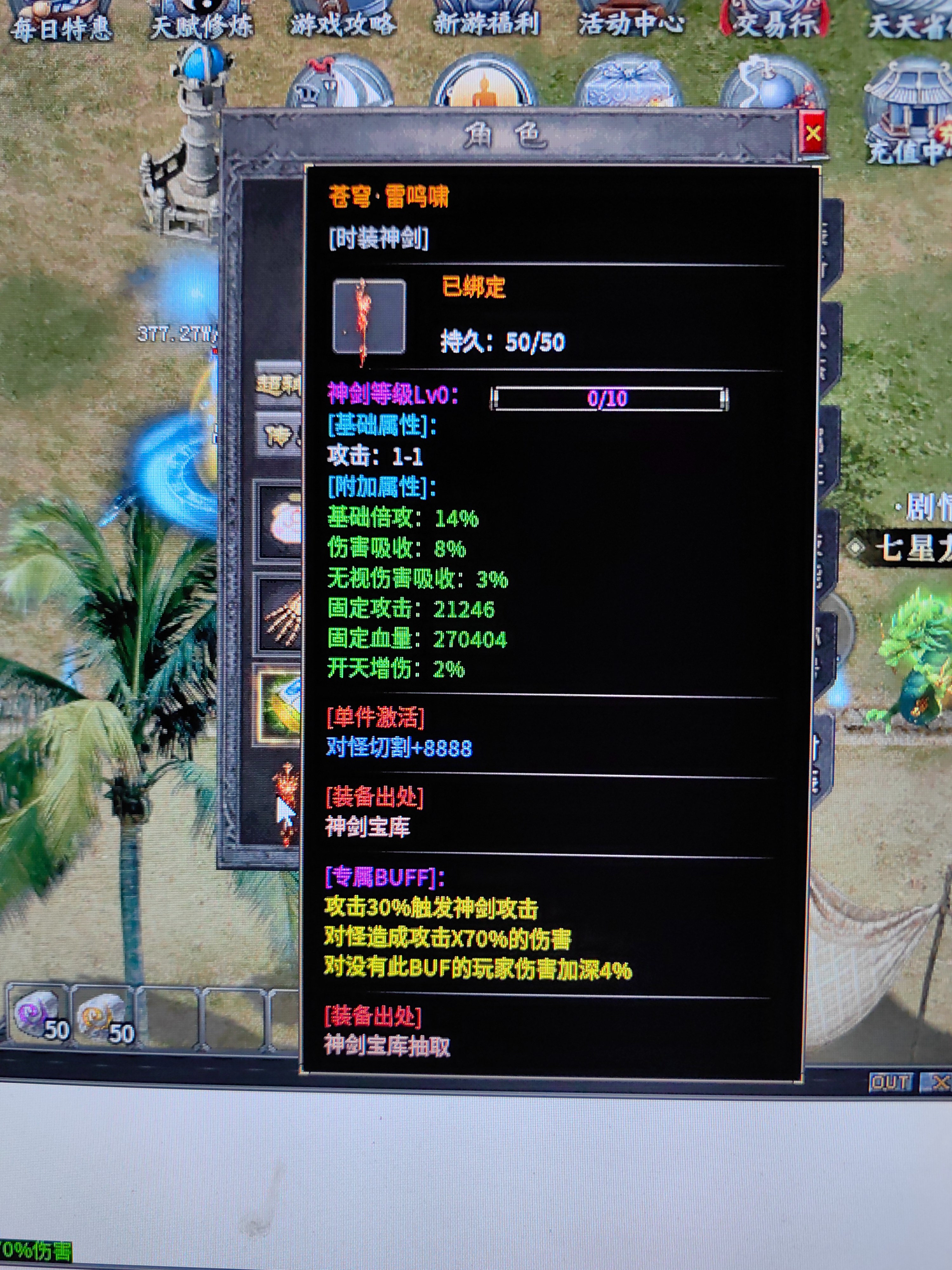 【江九神魔之战】玩服必看1-5大陆攻略，新号5大陆轻松打白怪！ 江九神魔之战 图片 11