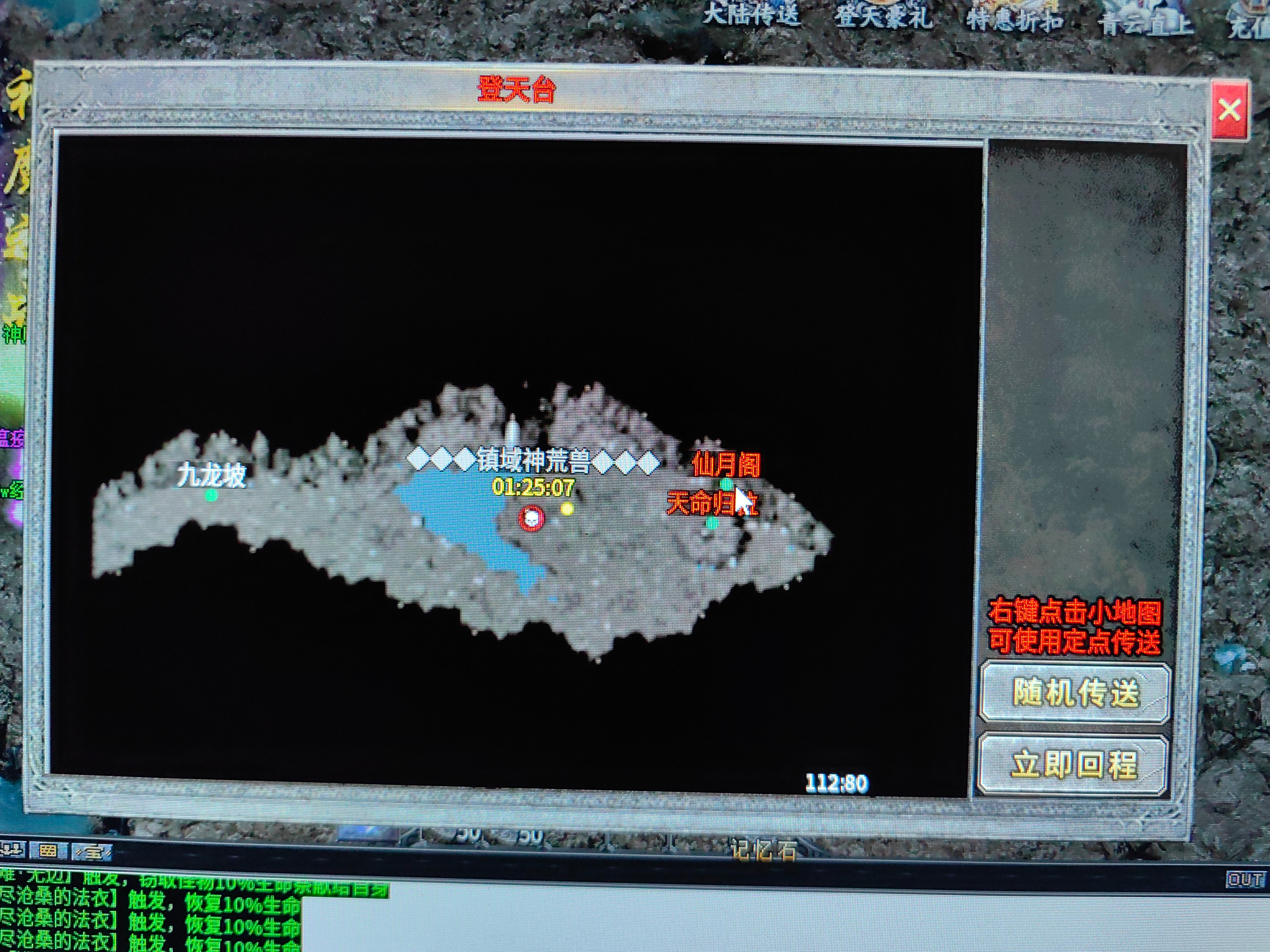 【江九神魔之战】玩服必看1-5大陆攻略，新号5大陆轻松打白怪！ 江九神魔之战 图片 16