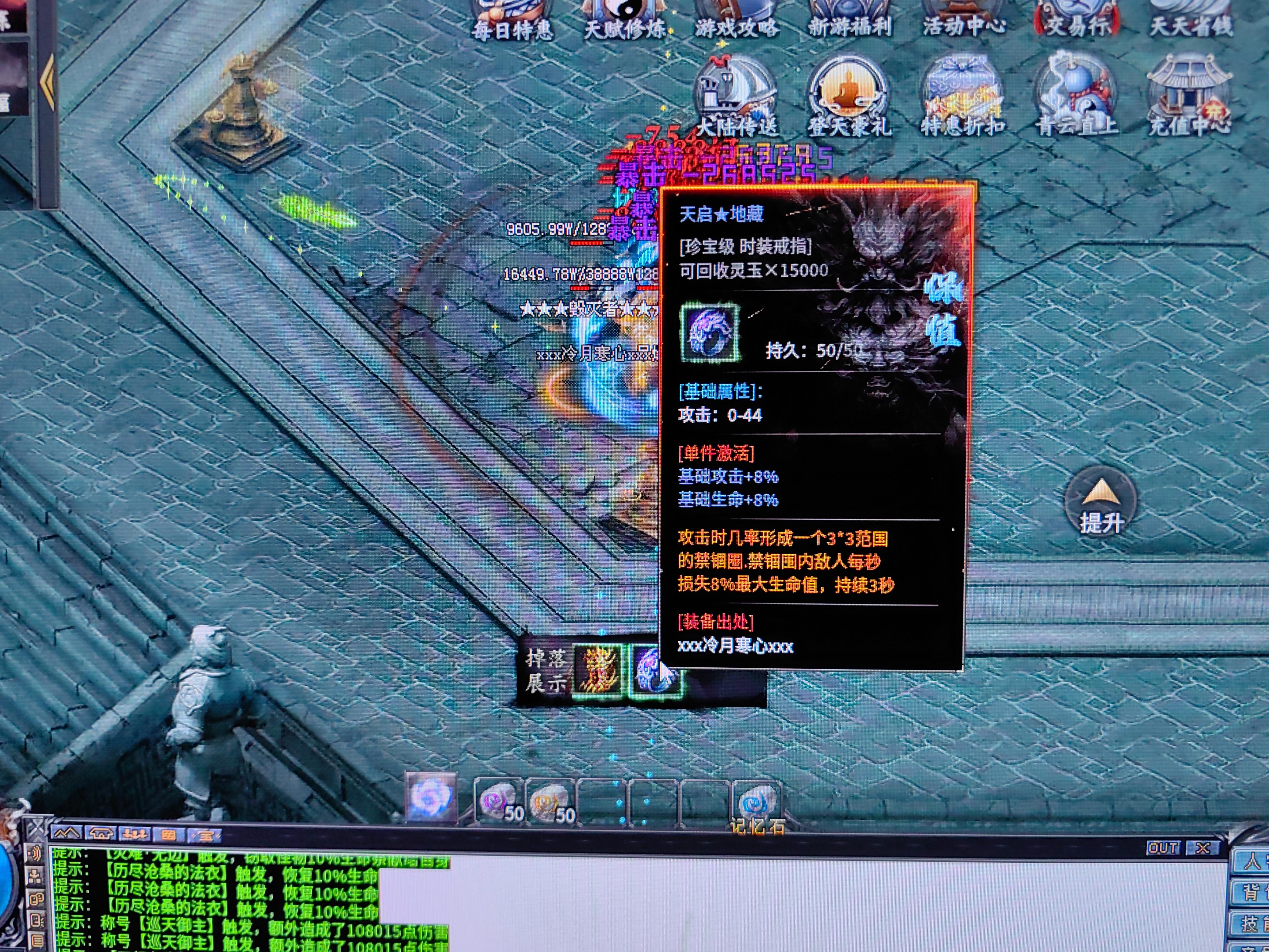 【江九神魔之战】玩服必看1-5大陆攻略，新号5大陆轻松打白怪！ 江九神魔之战 图片 15