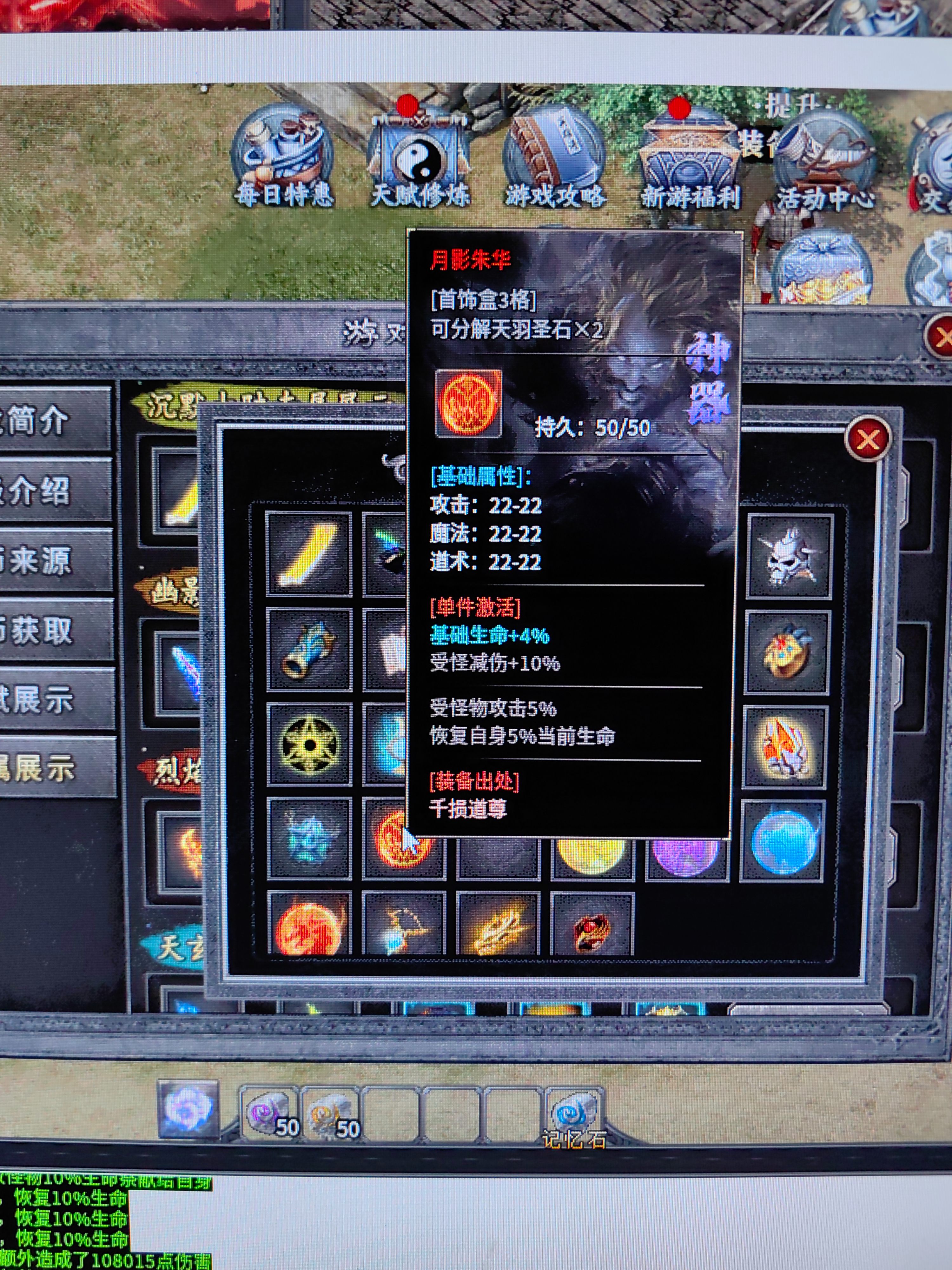 【江九神魔之战】玩服必看1-5大陆攻略，新号5大陆轻松打白怪！ 江九神魔之战 图片 23