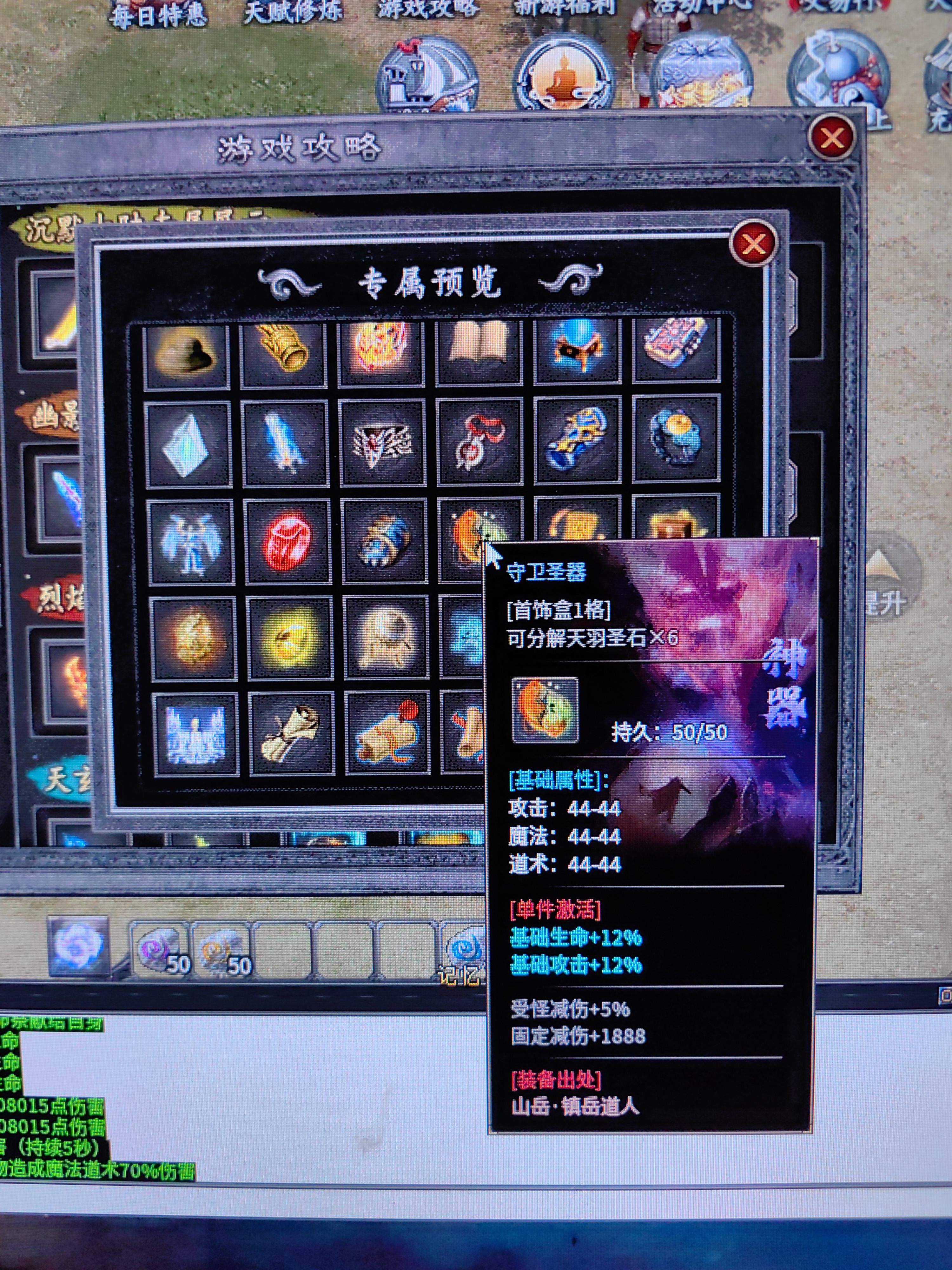 【江九神魔之战】玩服必看1-5大陆攻略，新号5大陆轻松打白怪！ 江九神魔之战 图片 24