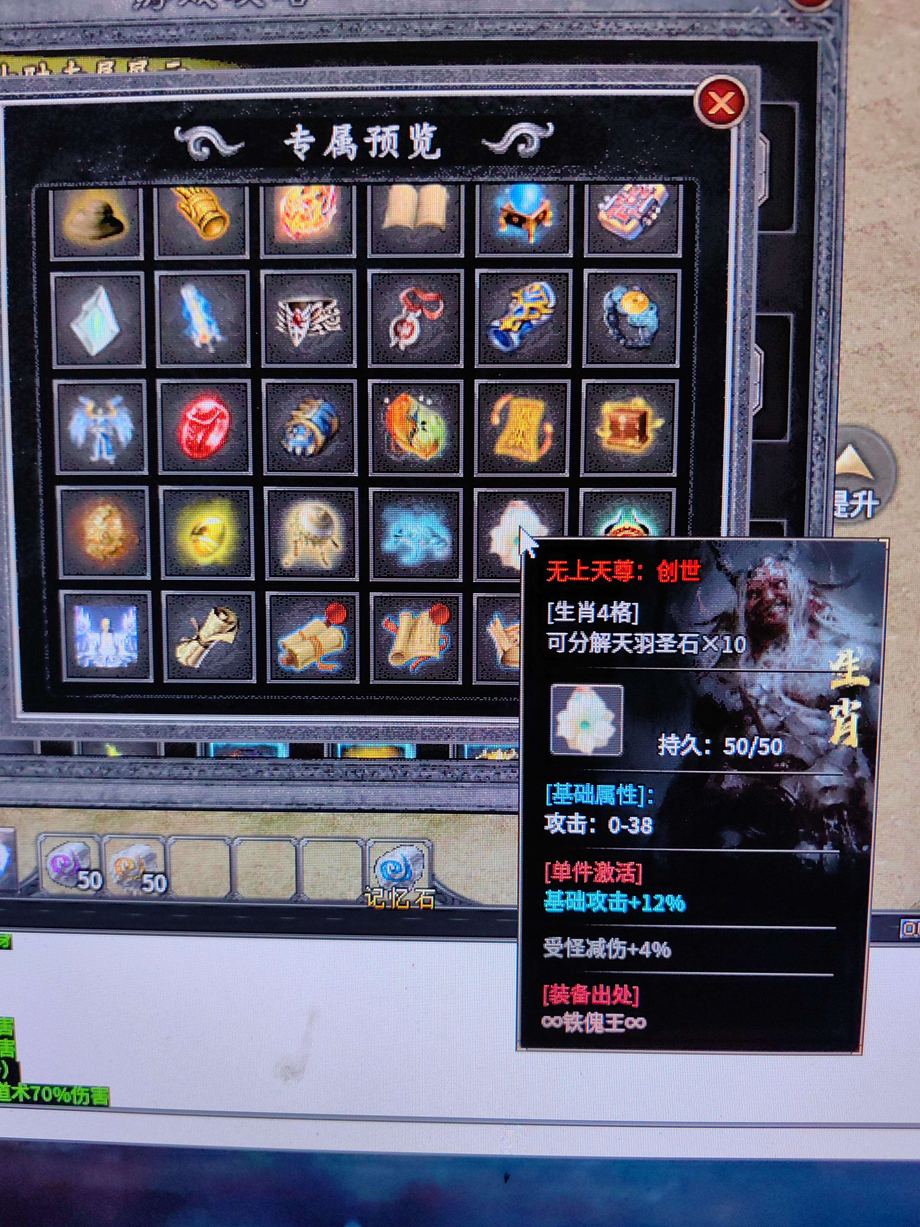 【江九神魔之战】玩服必看1-5大陆攻略，新号5大陆轻松打白怪！ 江九神魔之战 图片 25