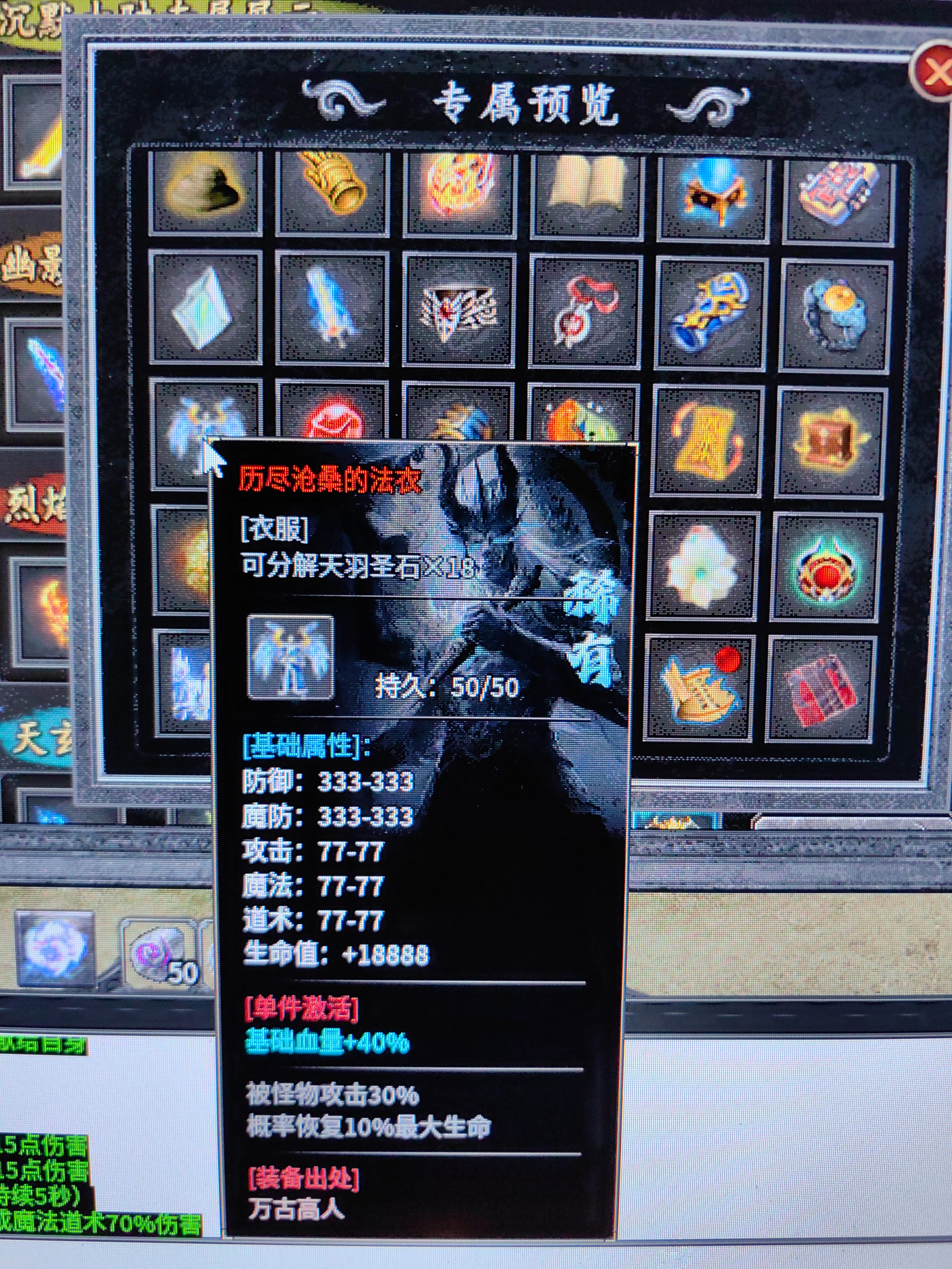 【江九神魔之战】玩服必看1-5大陆攻略，新号5大陆轻松打白怪！ 江九神魔之战 图片 26