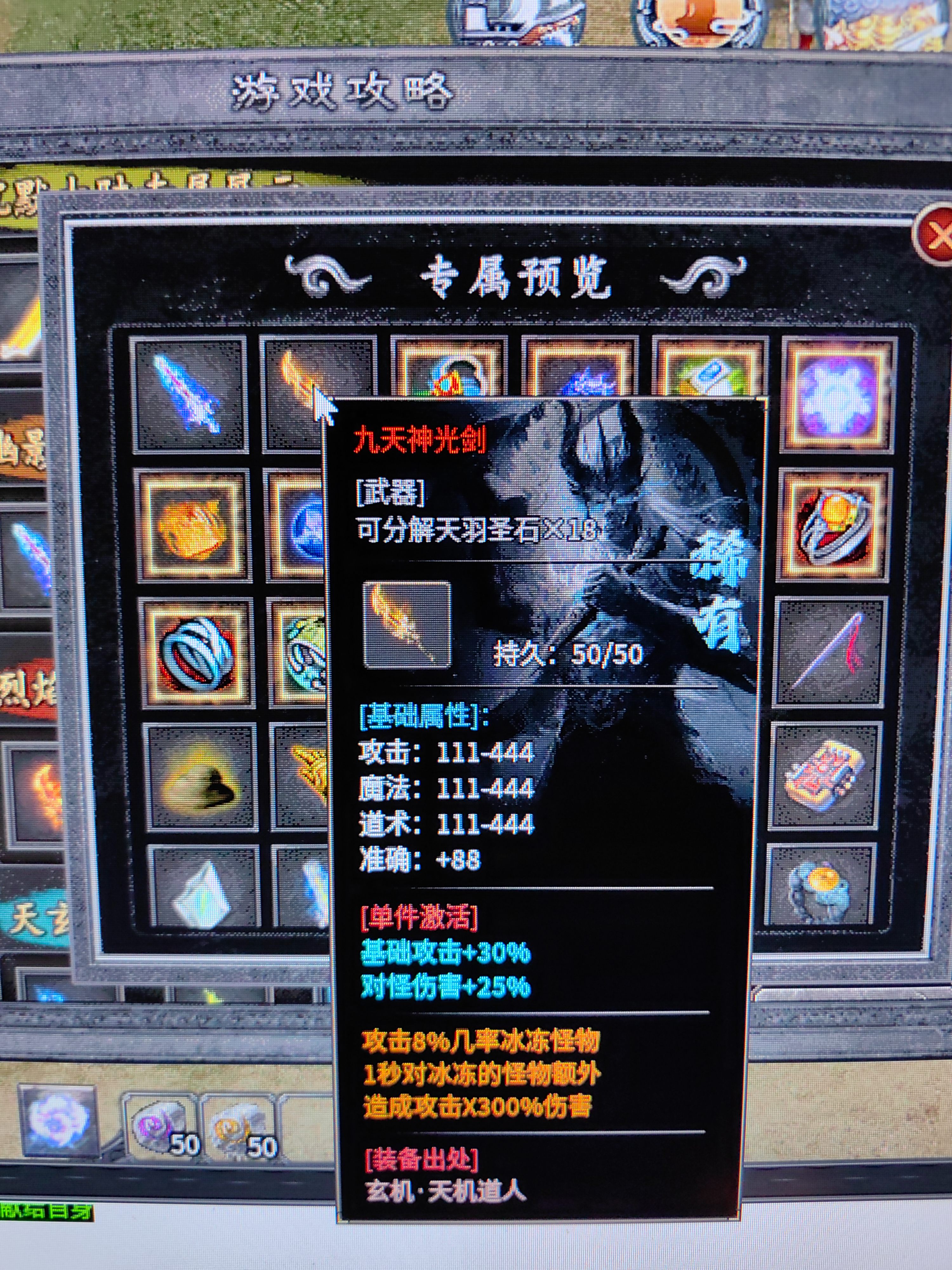 【江九神魔之战】玩服必看1-5大陆攻略，新号5大陆轻松打白怪！ 江九神魔之战 图片 27
