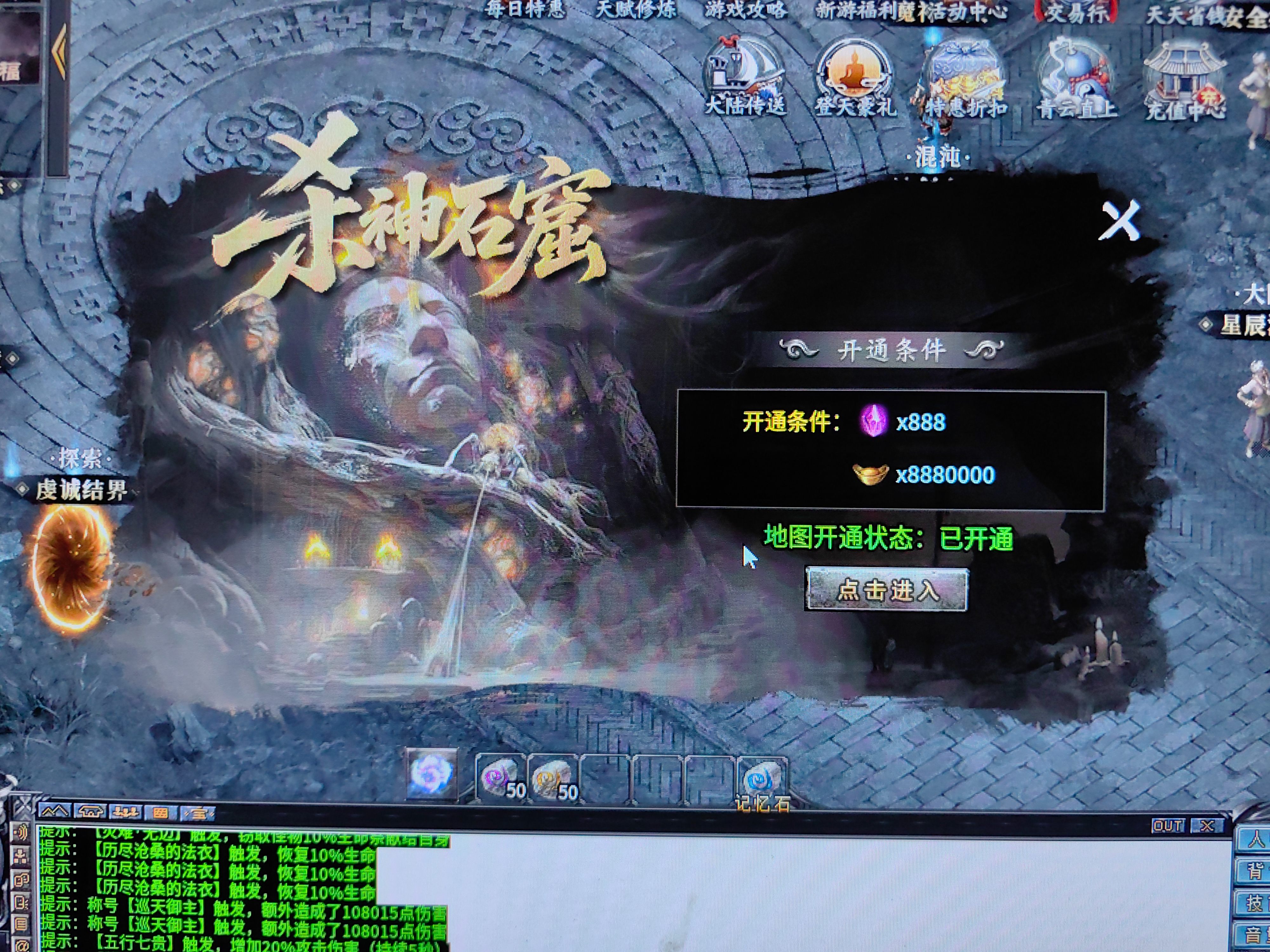 【江九神魔之战】玩服必看1-5大陆攻略，新号5大陆轻松打白怪！ 江九神魔之战 图片 29
