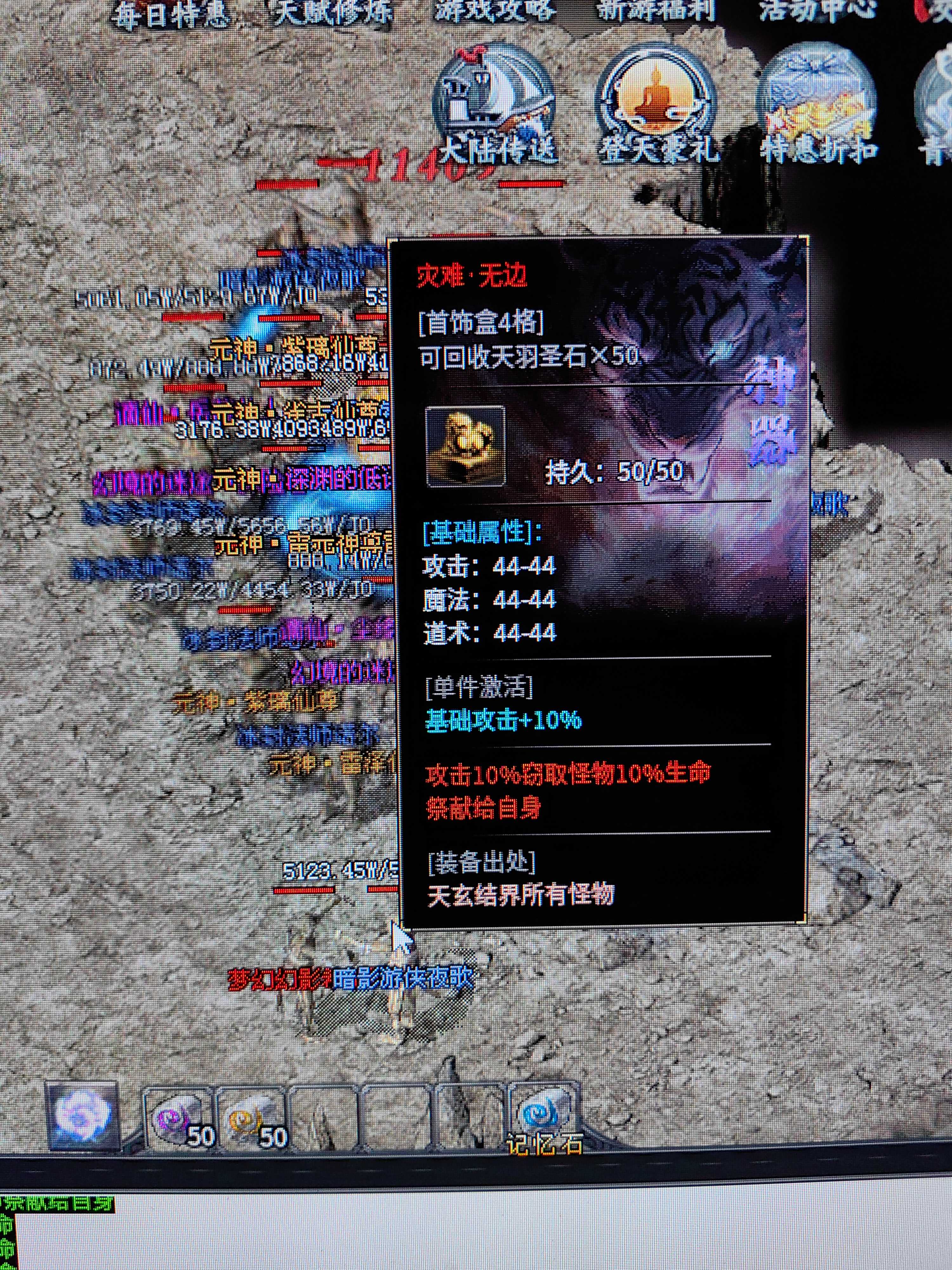 【江九神魔之战】玩服必看1-5大陆攻略，新号5大陆轻松打白怪！ 江九神魔之战 图片 30