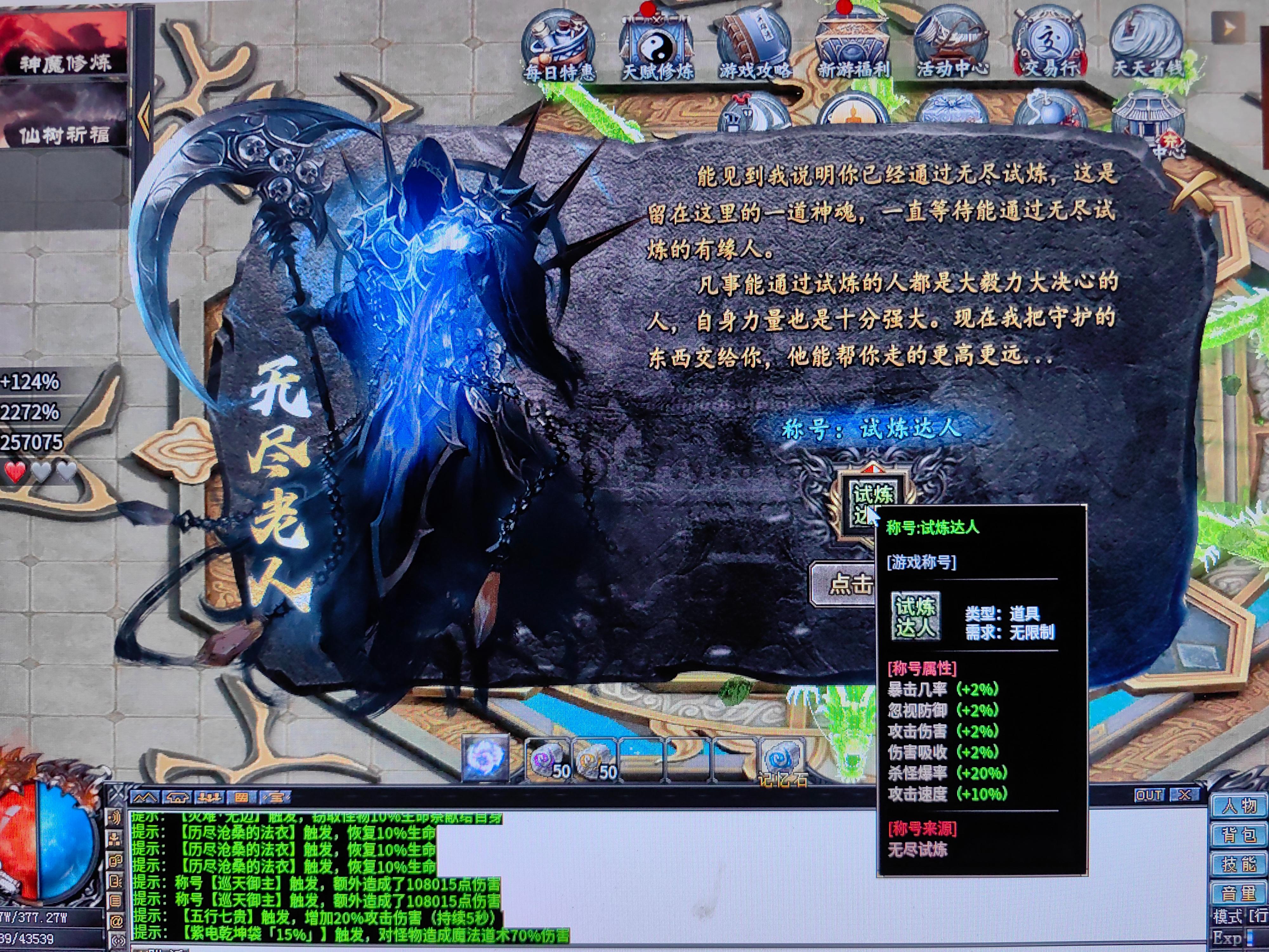 【江九神魔之战】玩服必看1-5大陆攻略，新号5大陆轻松打白怪！ 江九神魔之战 图片 32