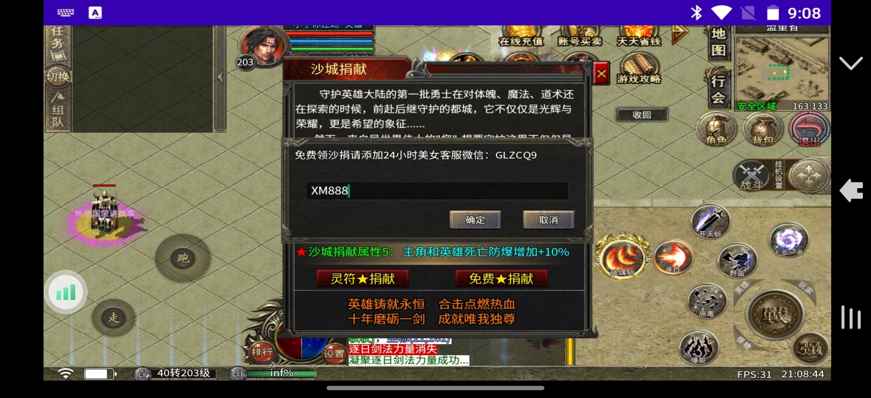 心魔合击，简单分享一下这几天的心得，想玩的进来看 图片 1