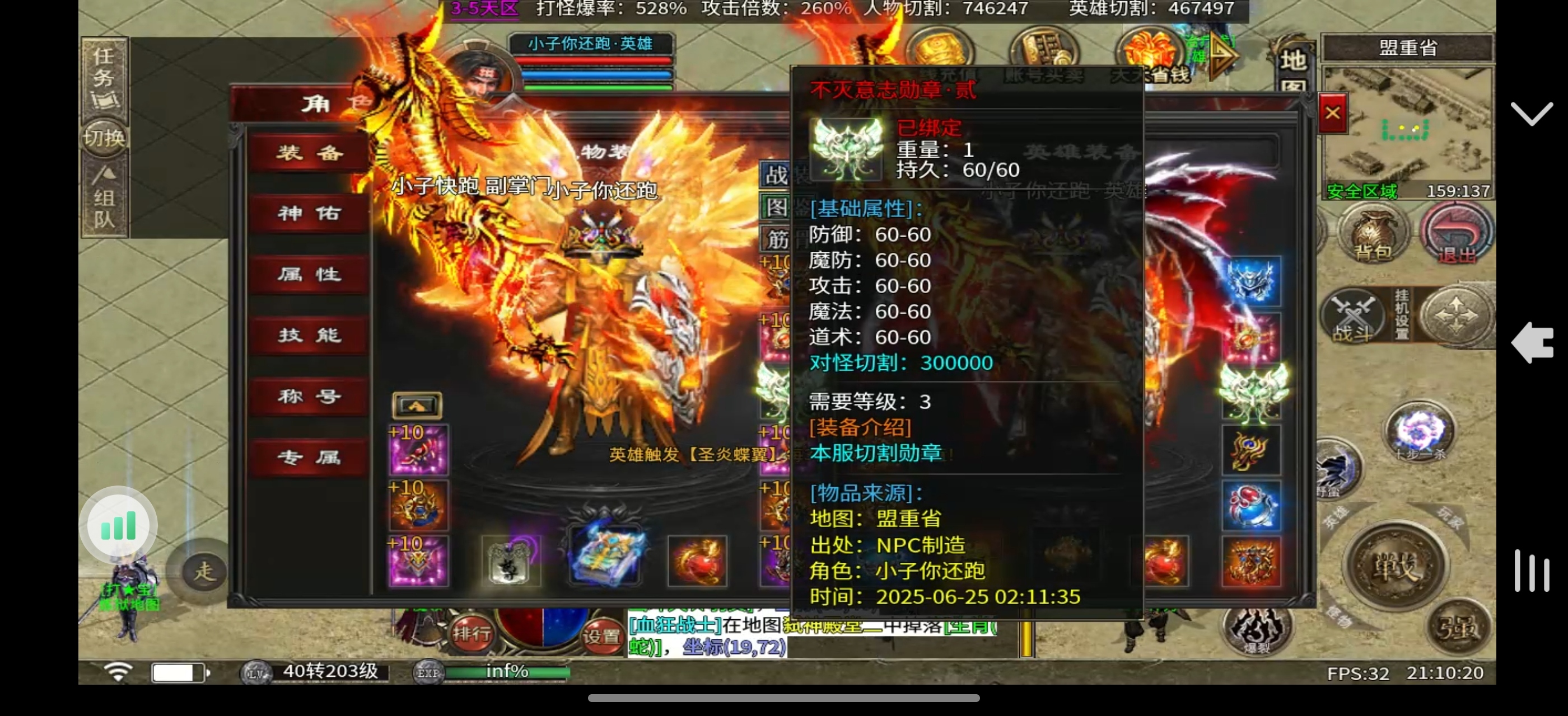 心魔合击，简单分享一下这几天的心得，想玩的进来看 图片 4