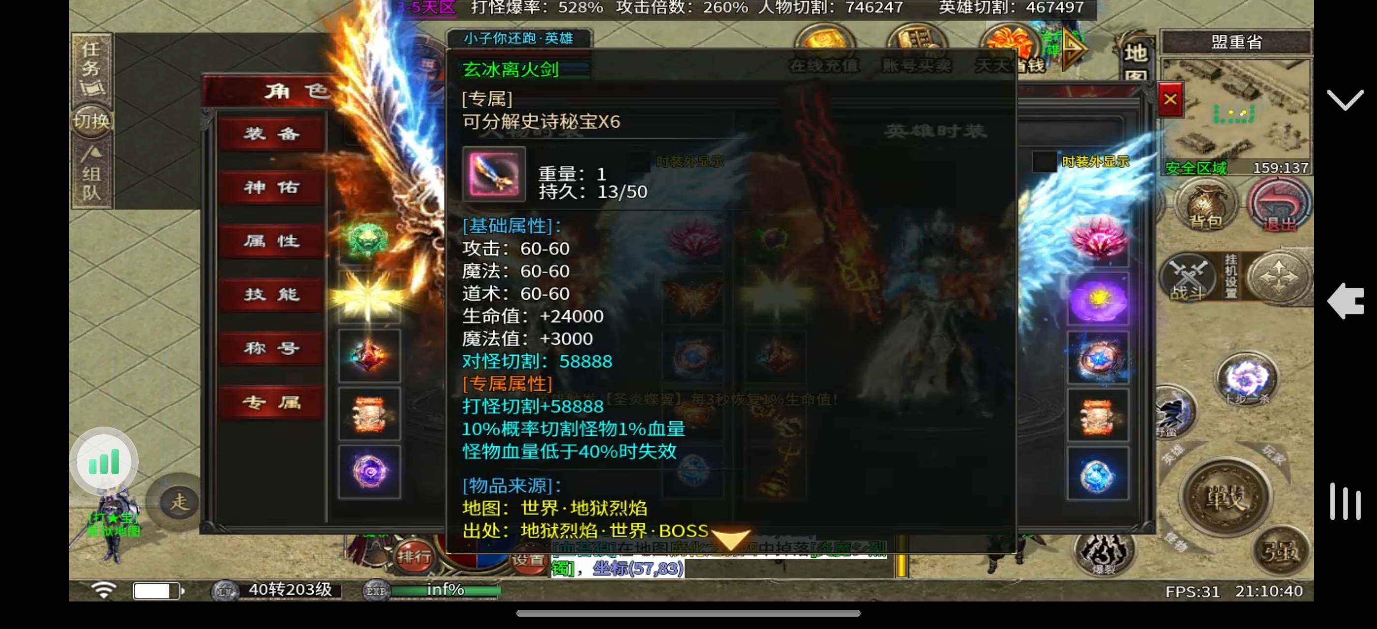 心魔合击，简单分享一下这几天的心得，想玩的进来看 图片 5
