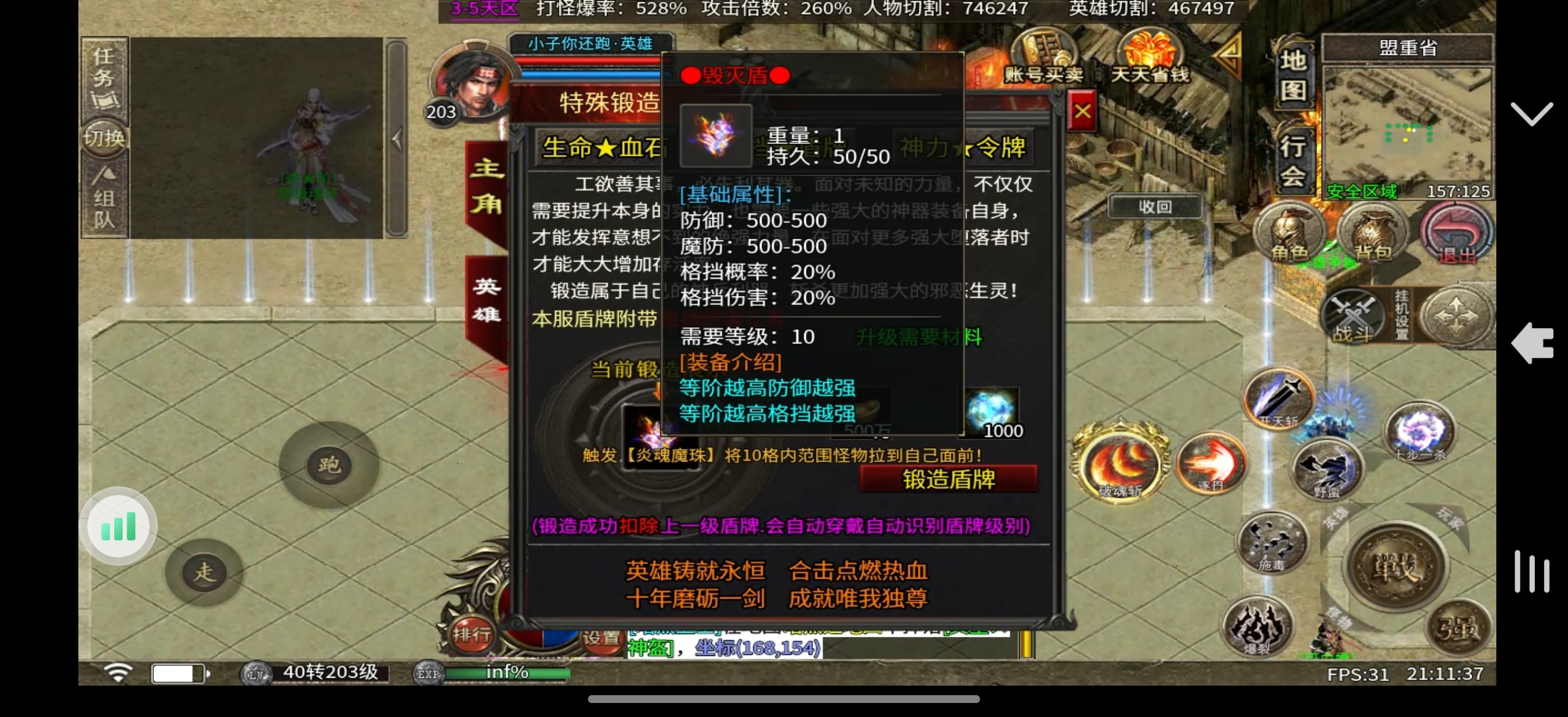 心魔合击，简单分享一下这几天的心得，想玩的进来看 图片 6