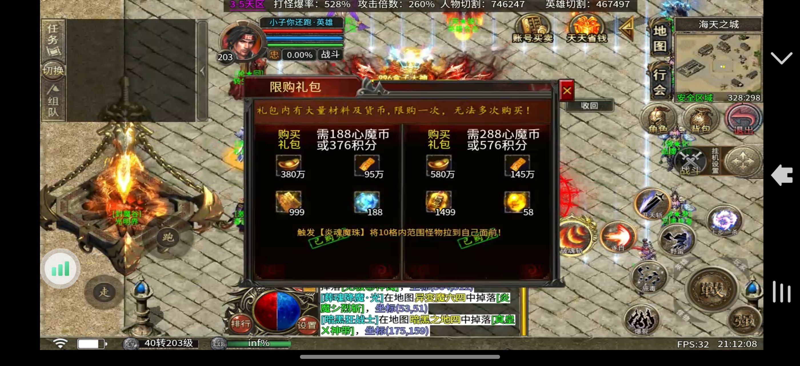 心魔合击，简单分享一下这几天的心得，想玩的进来看 图片 7
