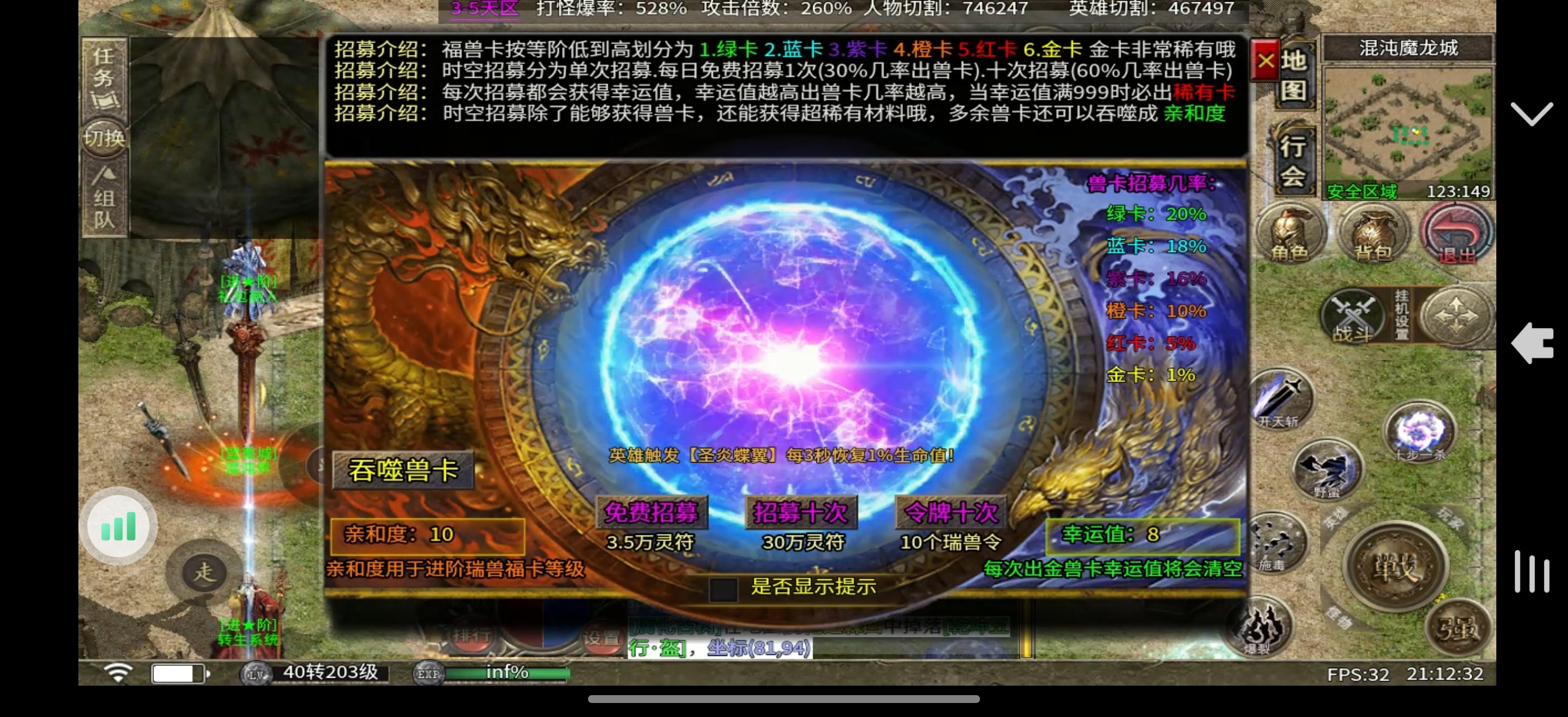 心魔合击，简单分享一下这几天的心得，想玩的进来看 图片 8
