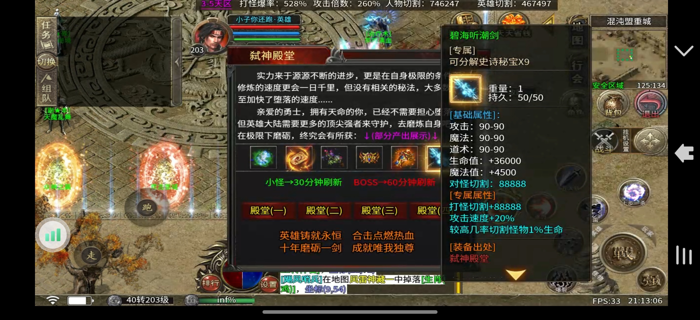 心魔合击，简单分享一下这几天的心得，想玩的进来看 图片 9