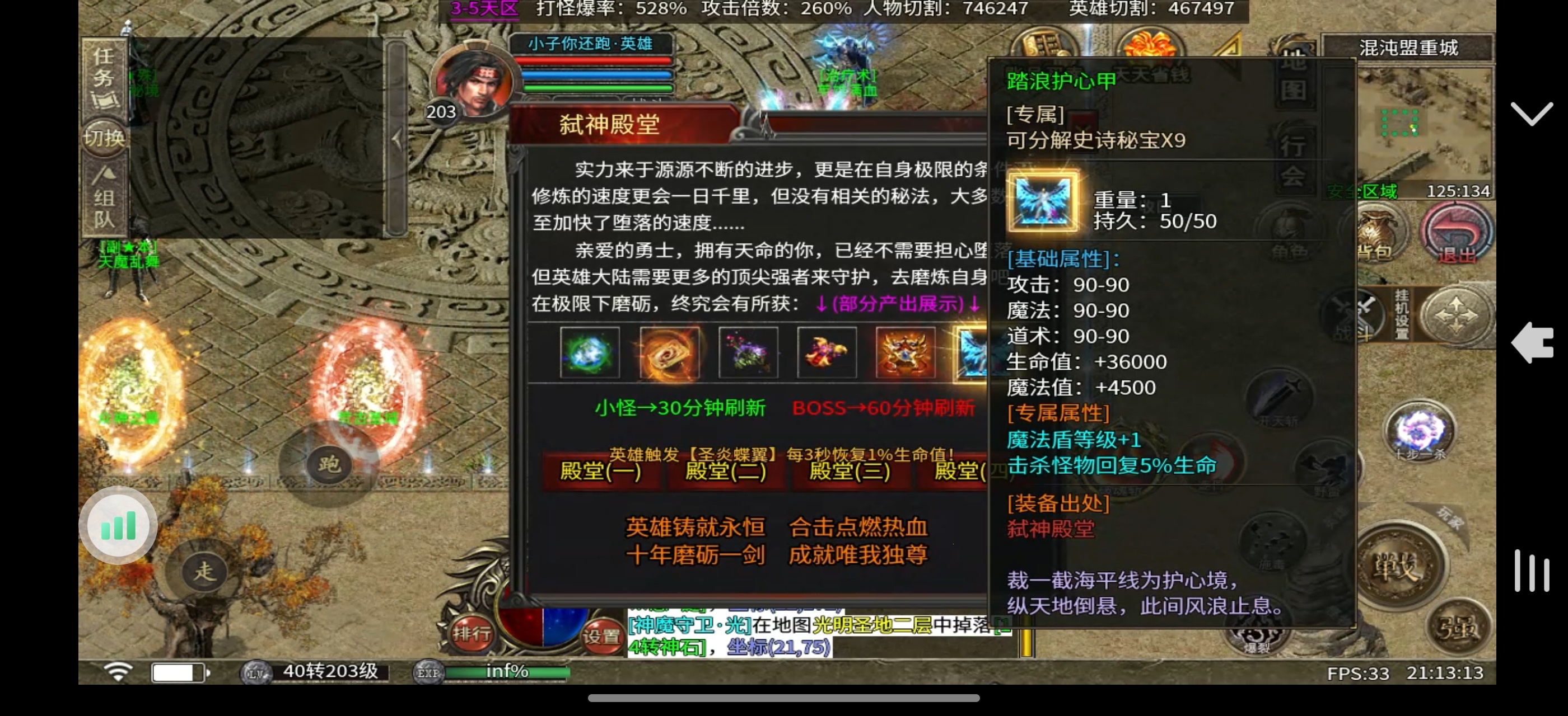心魔合击，简单分享一下这几天的心得，想玩的进来看 图片 10