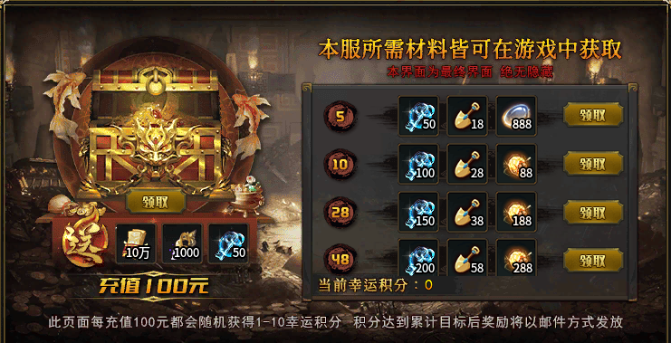 【玩服分享】天润诸神觉醒，时间为王，散人直接封神！ 图片 6