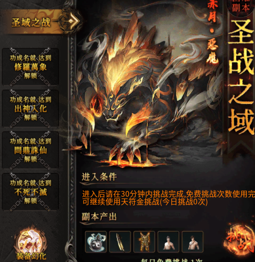 【玩服分享】天润诸神觉醒，时间为王，散人直接封神！ 图片 7