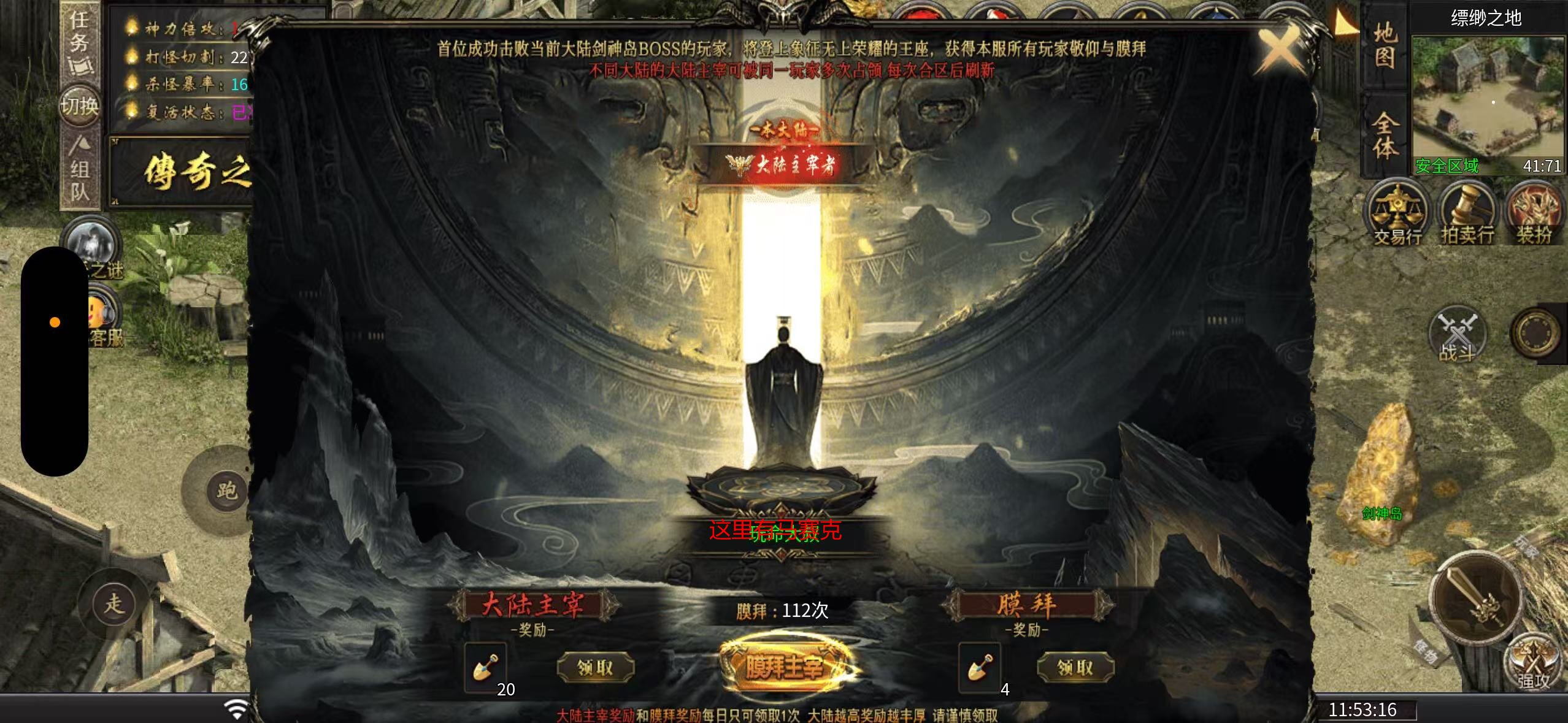【玩服分享】天润诸神觉醒，时间为王，散人直接封神！ 图片 8