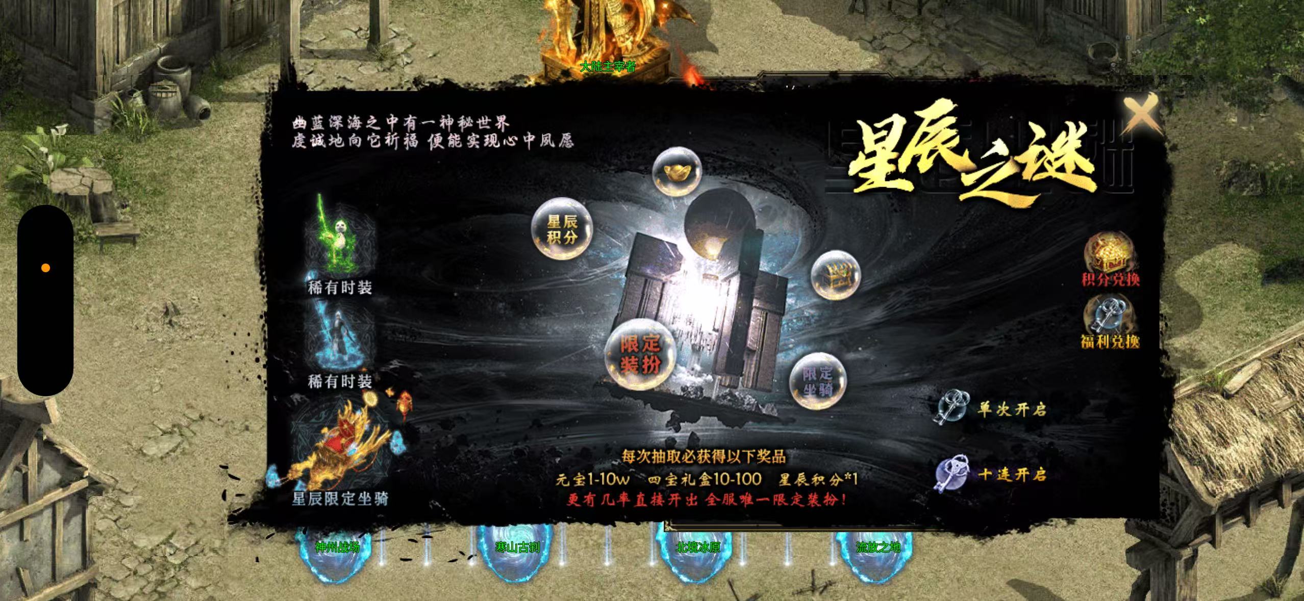 【玩服分享】天润诸神觉醒，时间为王，散人直接封神！ 图片 10
