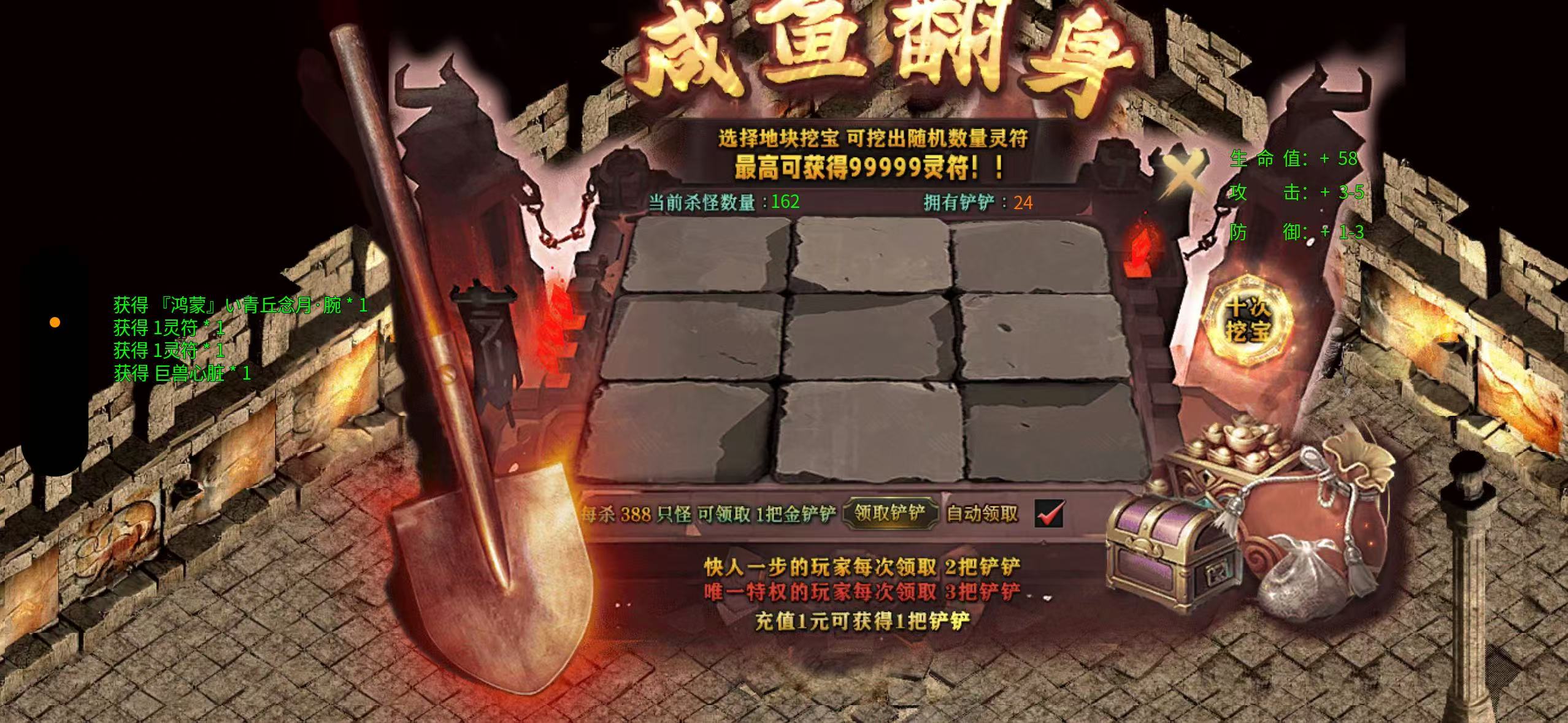 【玩服分享】天润诸神觉醒，时间为王，散人直接封神！ 图片 12