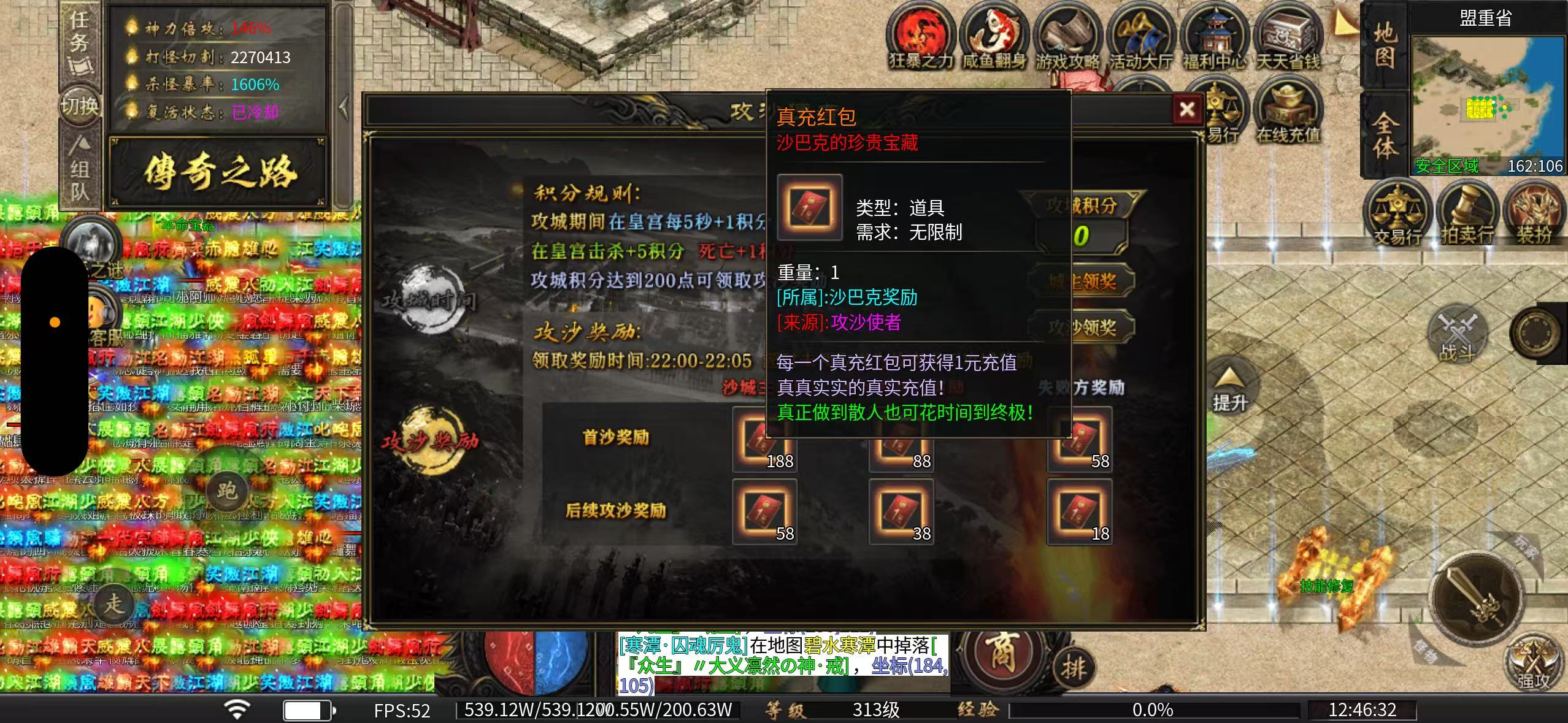 【玩服分享】天润诸神觉醒，时间为王，散人直接封神！ 图片 2