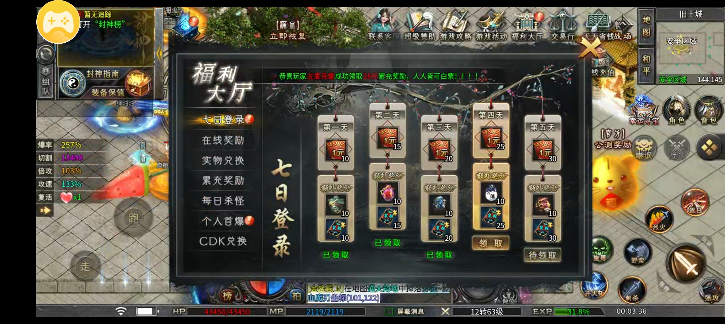 老哥封神沉默开荒玩法攻略 老哥封神沉默 图片 1