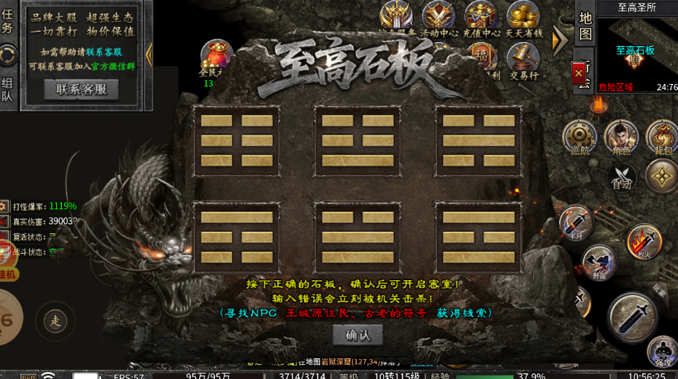 《惊云沉默》深度开荒手册：从新手村到终极大陆，命格与符文构筑你的传奇之路 惊云沉默 图片 9