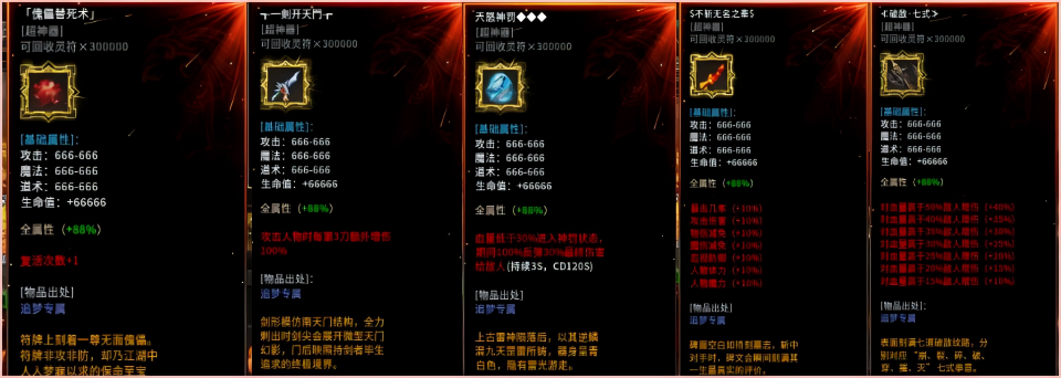 《惊云沉默》深度开荒手册：从新手村到终极大陆，命格与符文构筑你的传奇之路 惊云沉默 图片 24