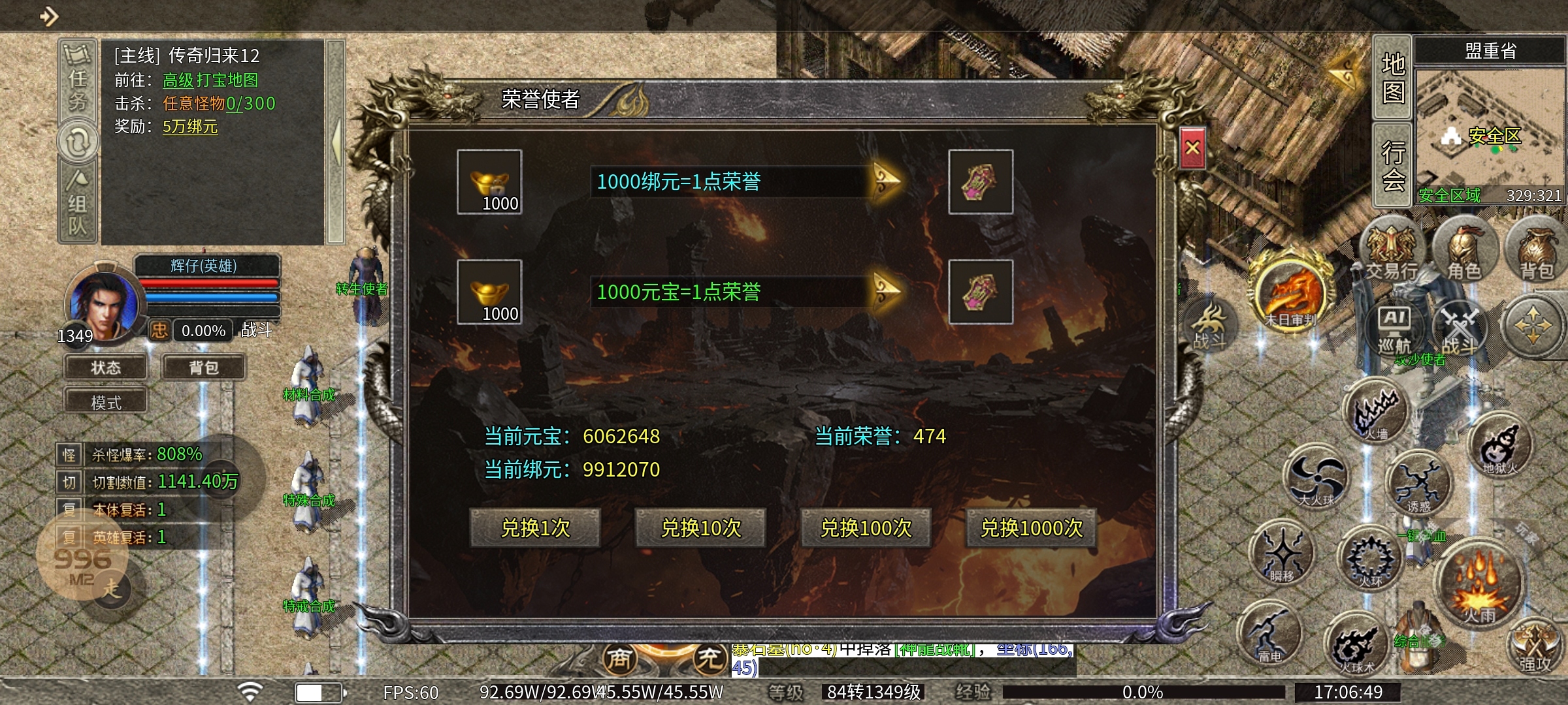 苍月神龙合击攻略（58元解绑号） 苍月神龙合击 图片 14