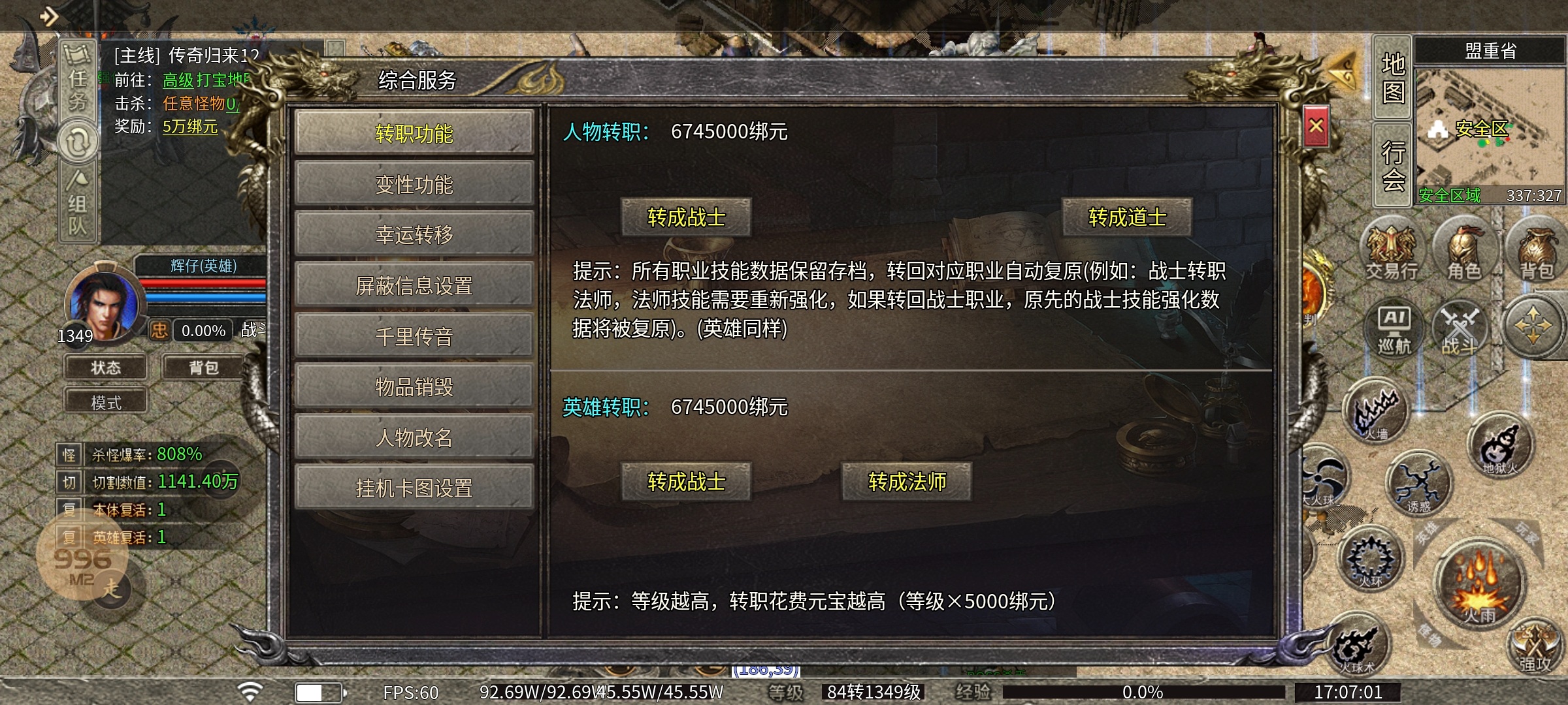 苍月神龙合击攻略（58元解绑号） 苍月神龙合击 图片 3