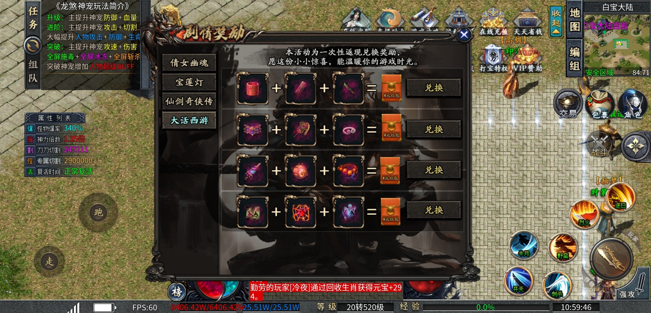 龙煞神宠专属白嫖攻略 龙煞神宠专属 图片 2