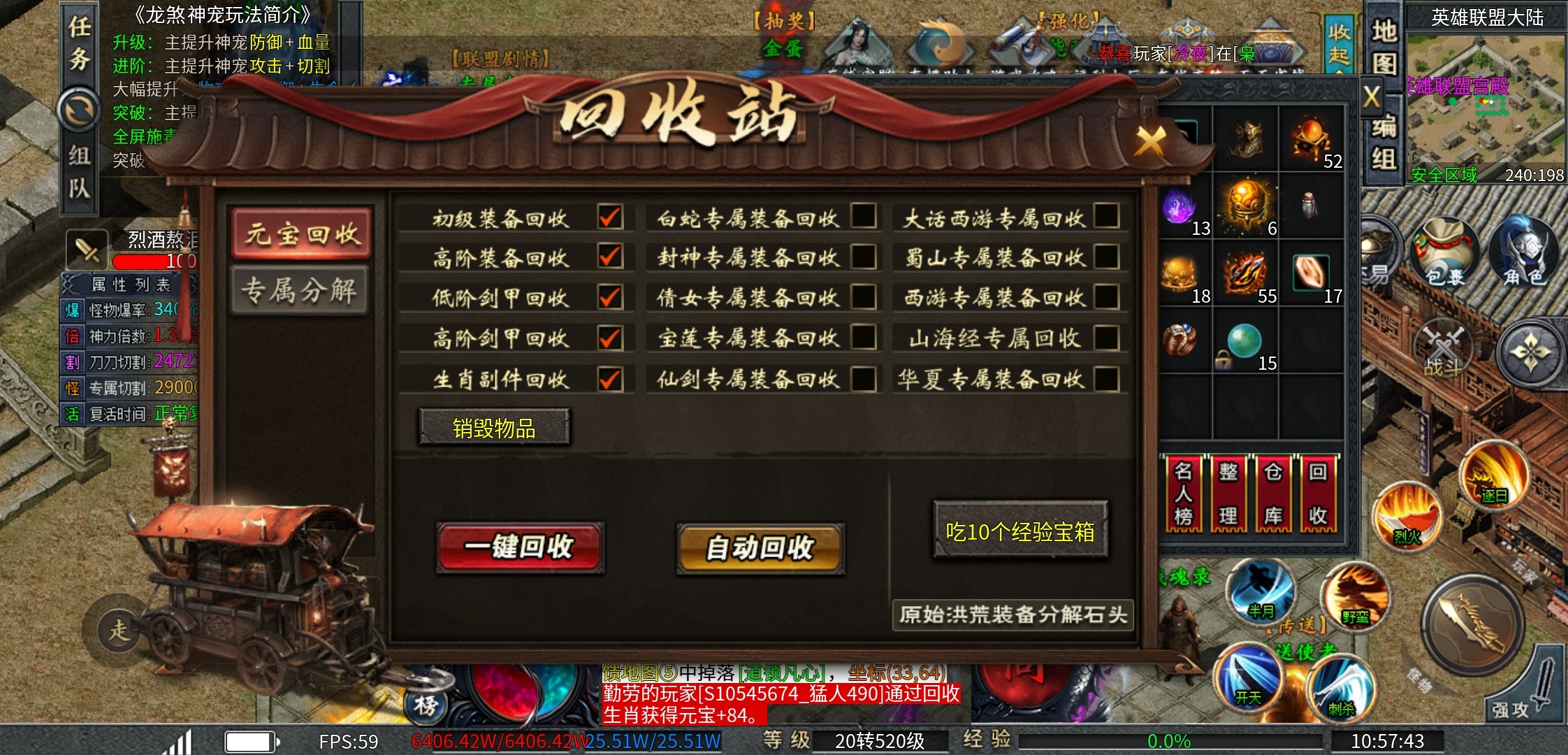 龙煞神宠专属白嫖攻略 龙煞神宠专属 图片 7