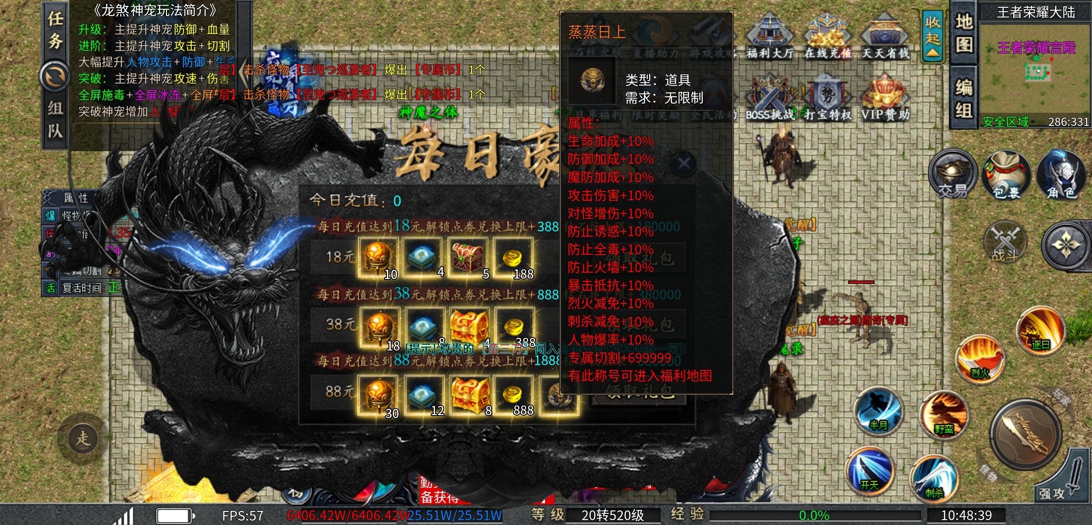龙煞神宠专属白嫖攻略 龙煞神宠专属 图片 13