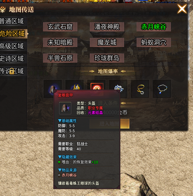【乌木六界专属】六职业之狂战士保姆级起步攻略 乌木六界专属 图片 12