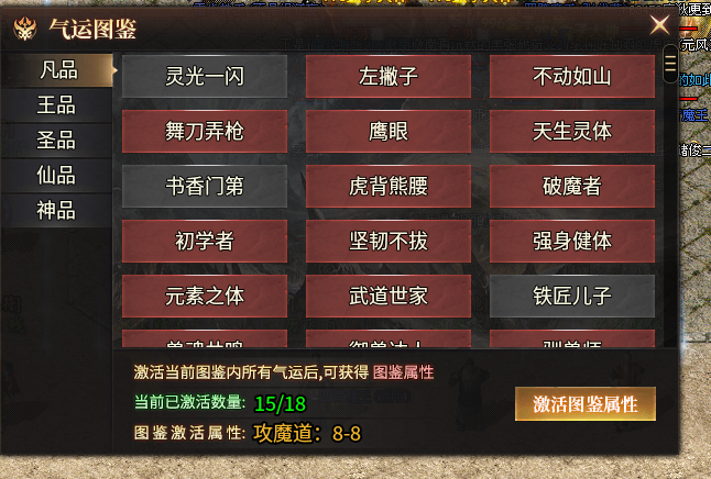 【乌木六界专属】六职业之狂战士保姆级起步攻略 乌木六界专属 图片 26