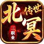 新服《北冥传世》，新手快速起步，看完你就懂了 北冥传世 图片 18