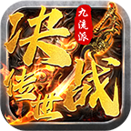 一个小法的入游心得 决战传世九流派 图片 1