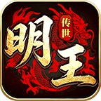 明王微变传世个人玩服心得及前期攻略 明王传世 图片 11