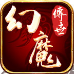 测试区体验保姆级攻略 幻魔传世 图片 26