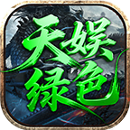 好久没遇到这么激情刺激离奇又反转的的攻沙战了 天娱绿色版 图片 1