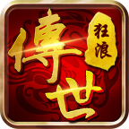 狂浪传世游戏攻略 狂浪绿色版 图片 1